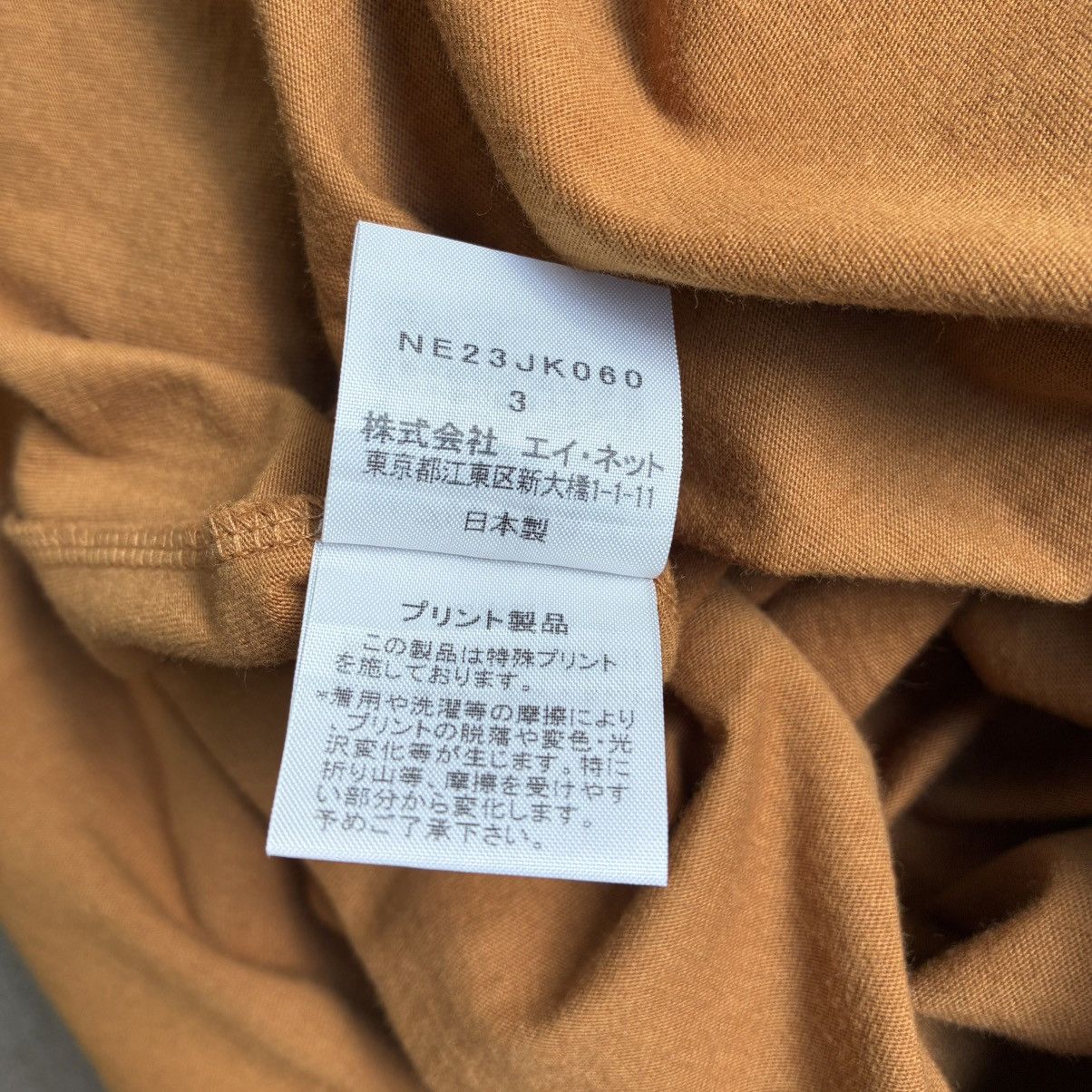 Issey Miyake × Ne-Net Ne-net pinocchio axe t-shirt Size US S / EU 44-46 / 1 - 5 Thumbnail