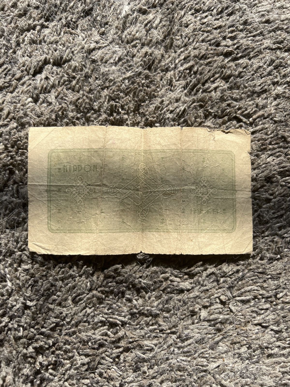 Vintage 1946 Japanese 10 Yen Banknote Size ONE SIZE - 2 Thumbnail