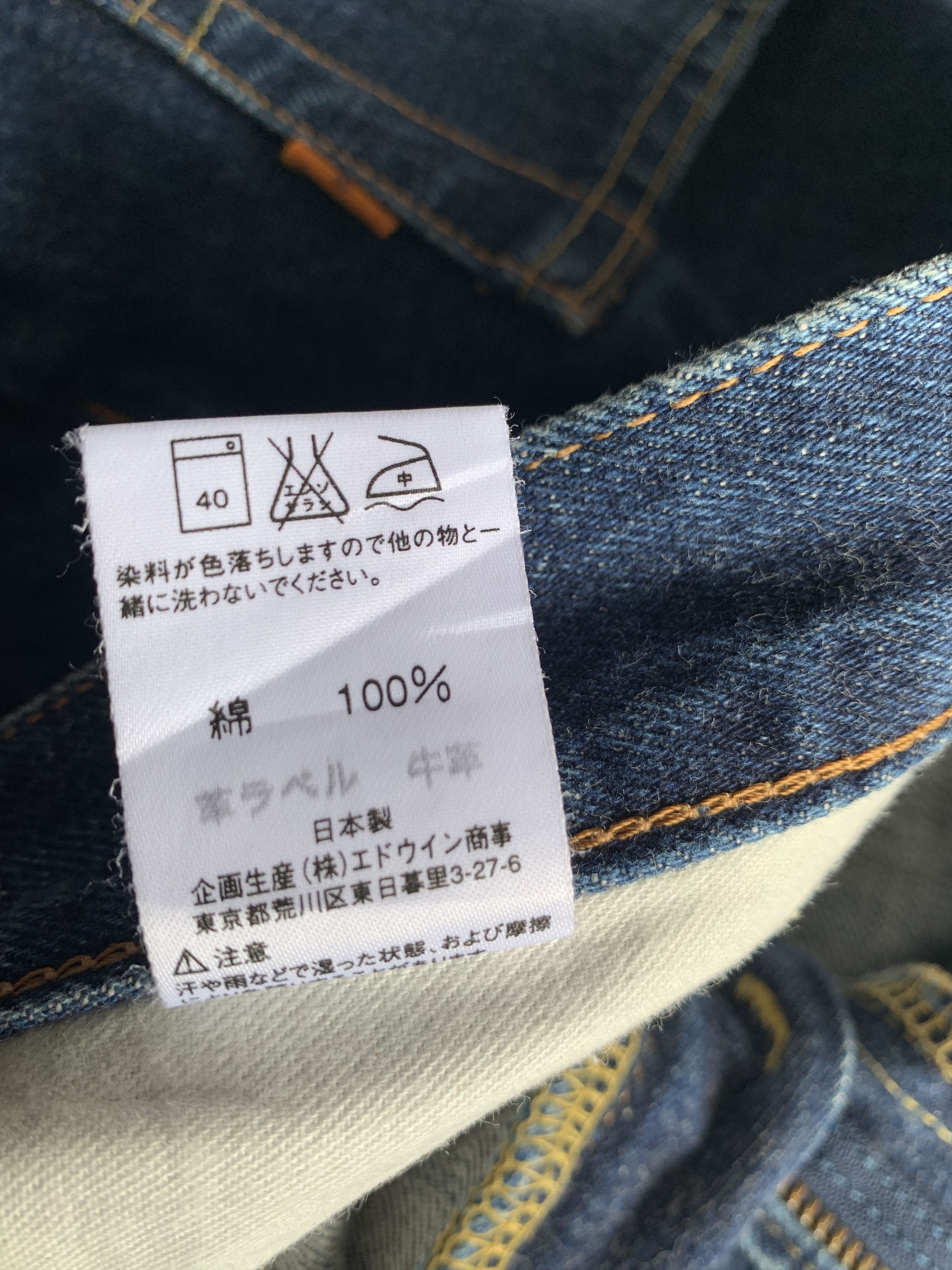 Edwin VINTAGE EDWIN 505 BAGGY SELVEDGE JAPANESE DENIM Size US 30 / EU 46 - 23 Thumbnail