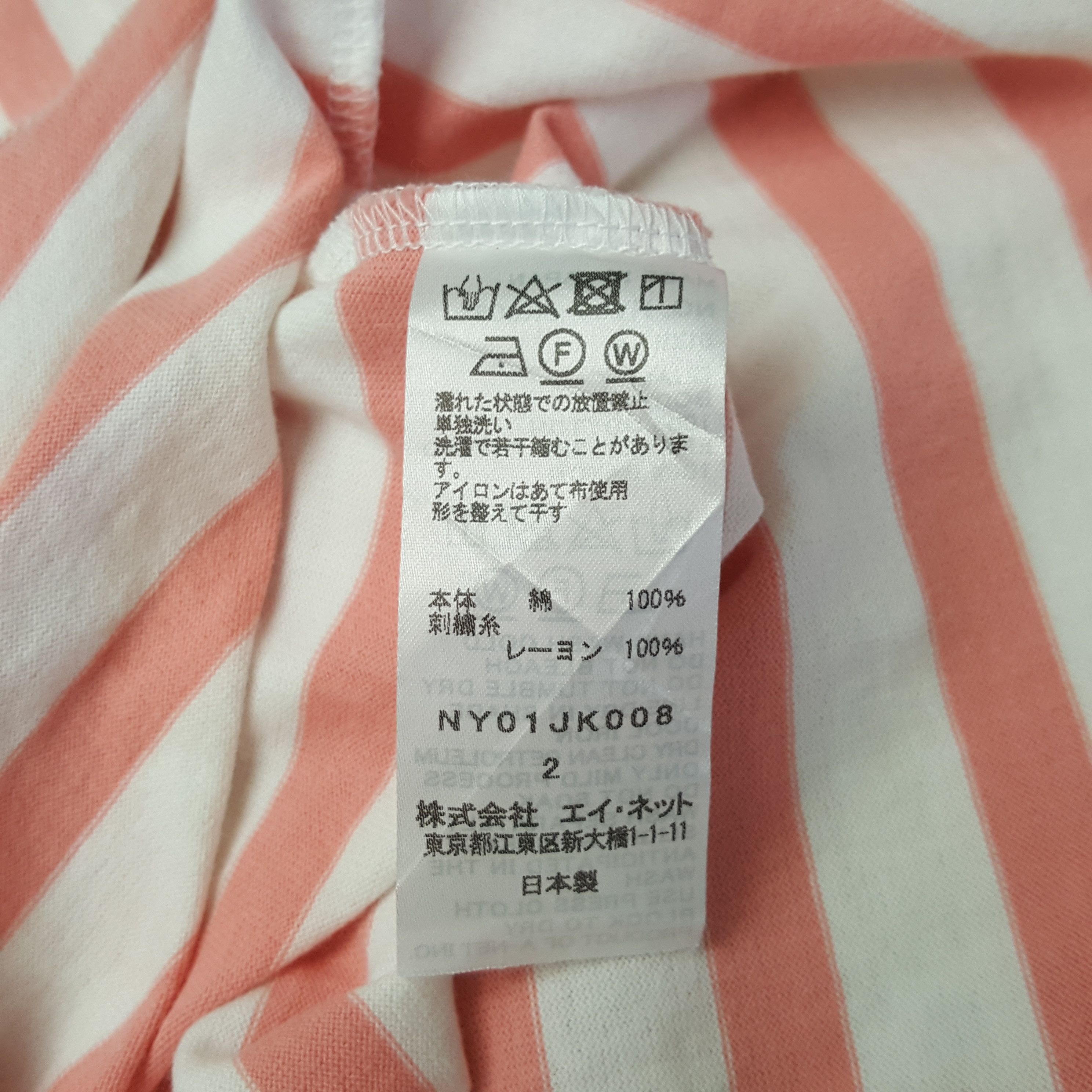Ne-Net Vintage Ne-Net by Issey Miyake Japan Brand T-Shirt C301N53 Size S / US 4 / IT 40 - 7 Thumbnail