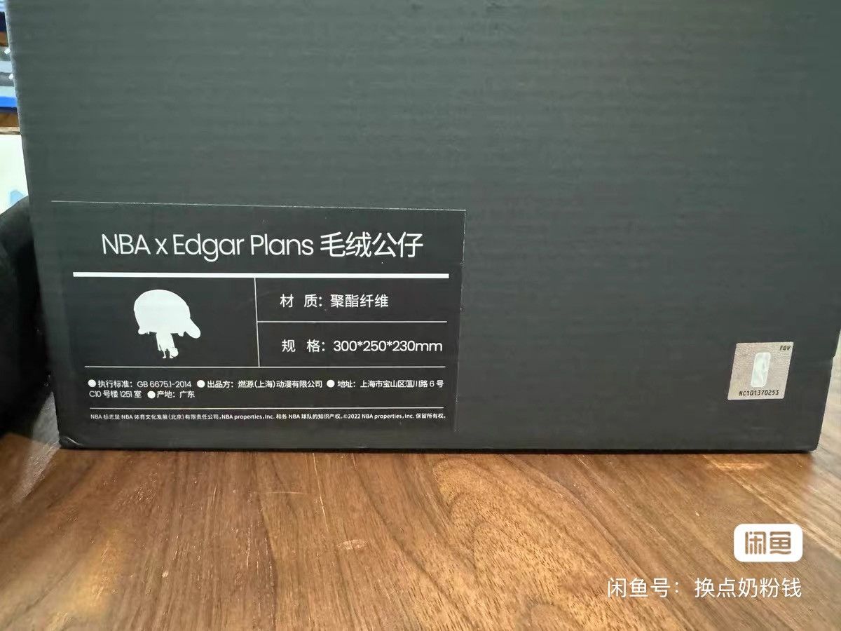 NBA Trice x Edgar PlansNBA art toy Size ONE SIZE - 2 Thumbnail