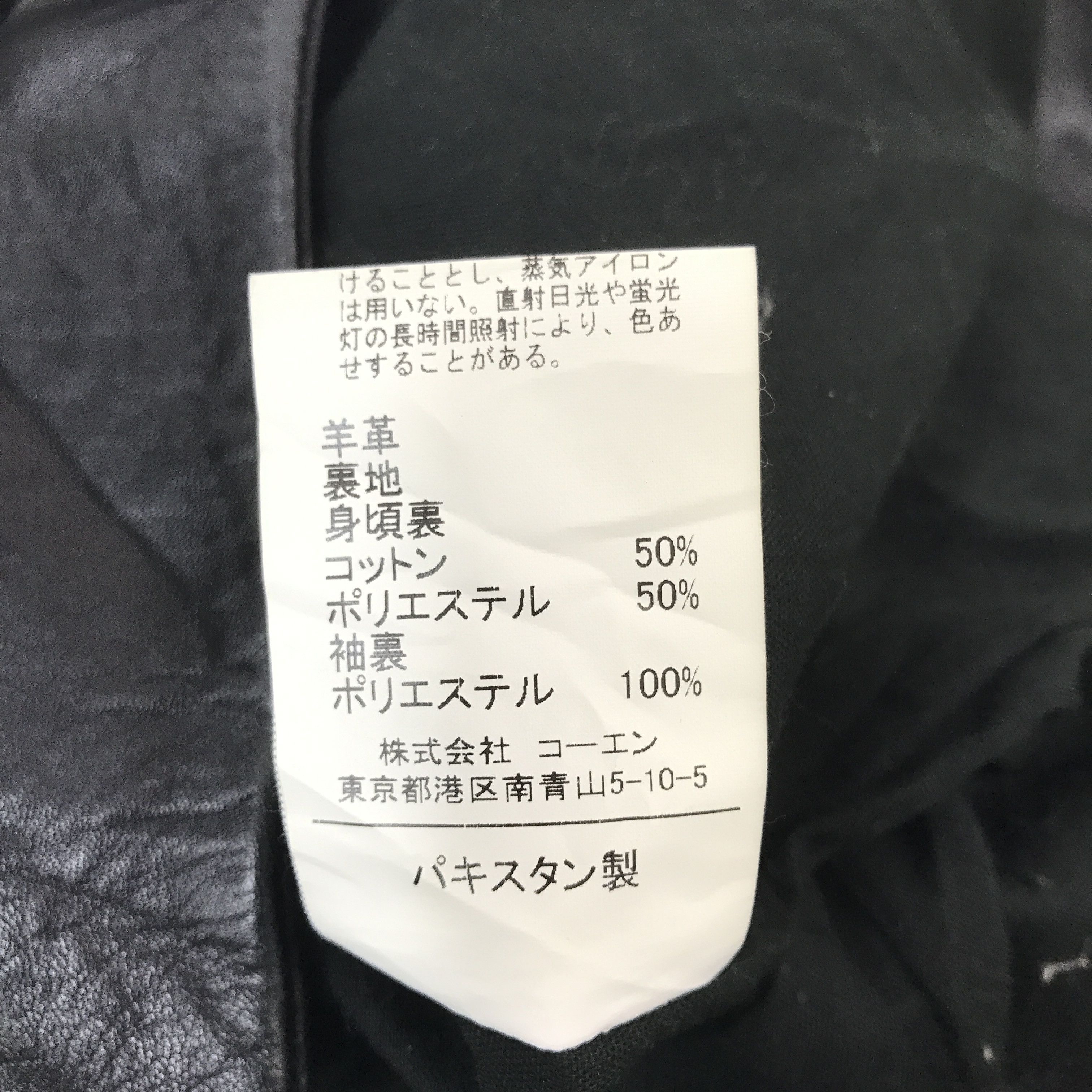 14th Addiction × Japanese Brand × Leather Vintage Coen Double collar bono leather Jacket Size US XS / EU 42 / 0 - 14 Thumbnail
