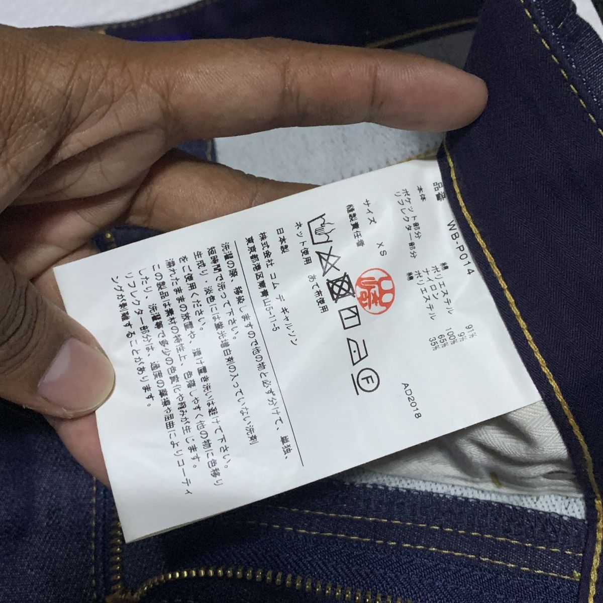 Comme des Garcons × Junya Watanabe Junya Watanabe CDG Men Reflective Denim Pants 👖 Size US 32 / EU 48 - 9 Thumbnail