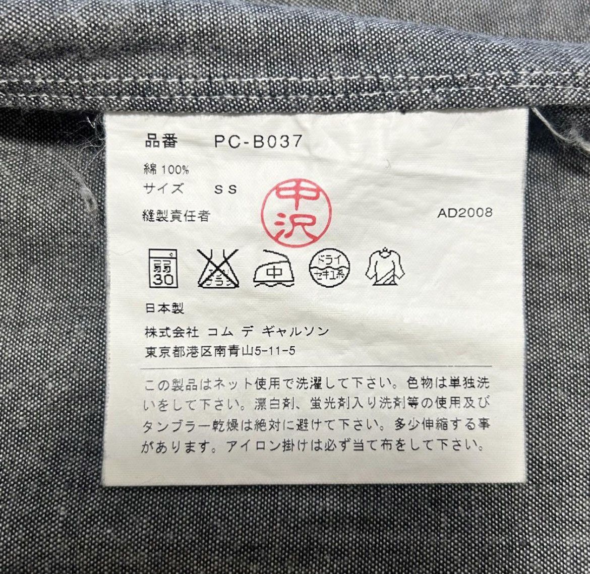 Comme des Garcons × Comme des Garcons Homme × Comme des Garcons Homme Plus AD2008 Comme des garcons homme plus shirt Size US XS / EU 42 / 0 - 5 Thumbnail