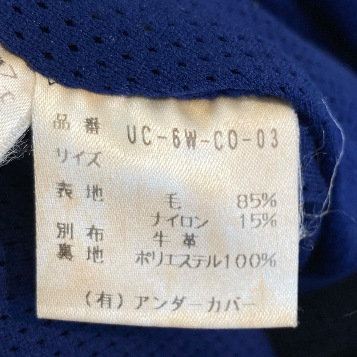 Undercover Undercover 96AW Wire Cross Print COATUC-6W-CO-03 Size US L / EU 52-54 / 3 - 10 Thumbnail