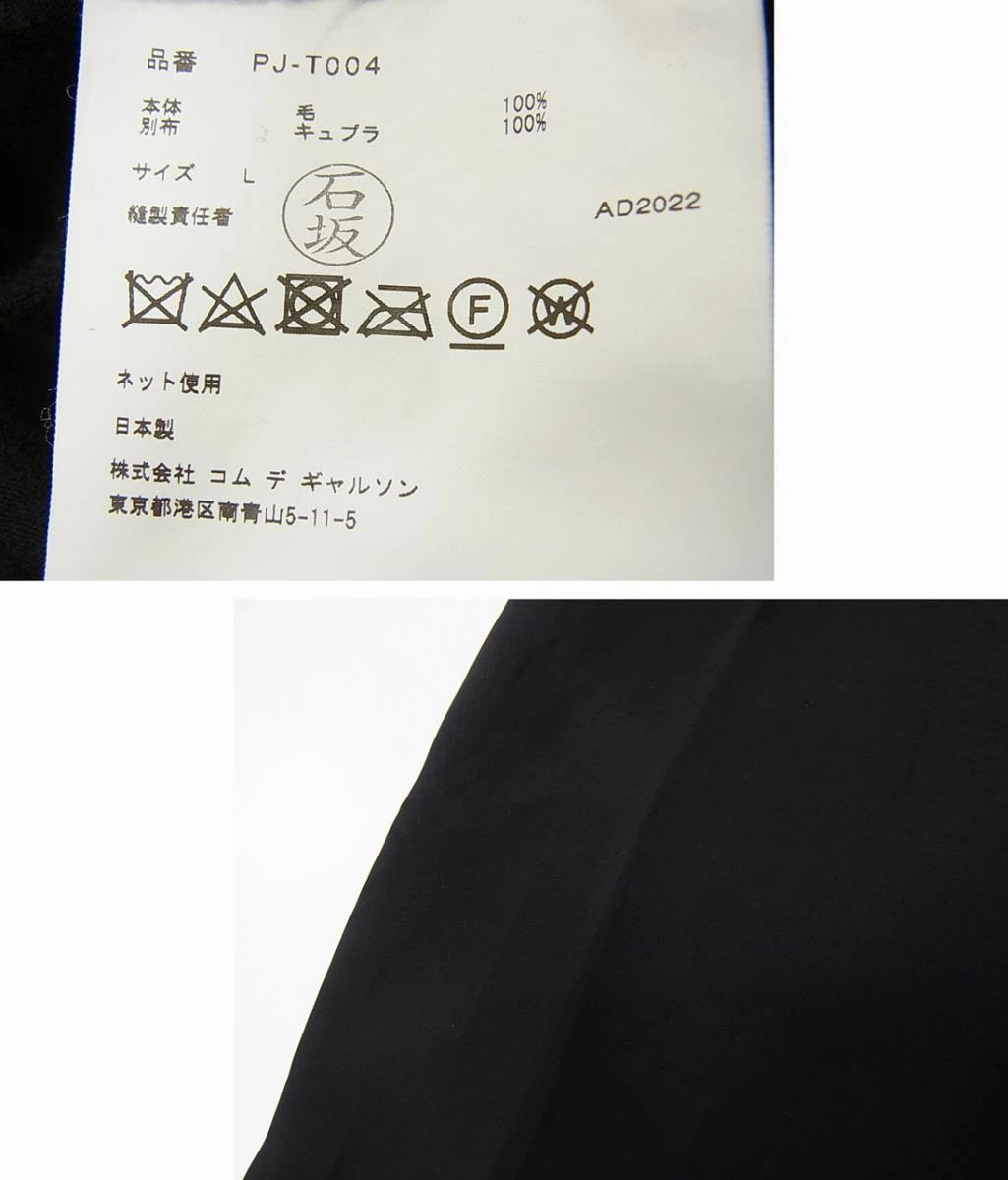 Comme des Garcons Homme Plus Sweater Layered Panel Long Knit Size US L / EU 52-54 / 3 - 8 Thumbnail