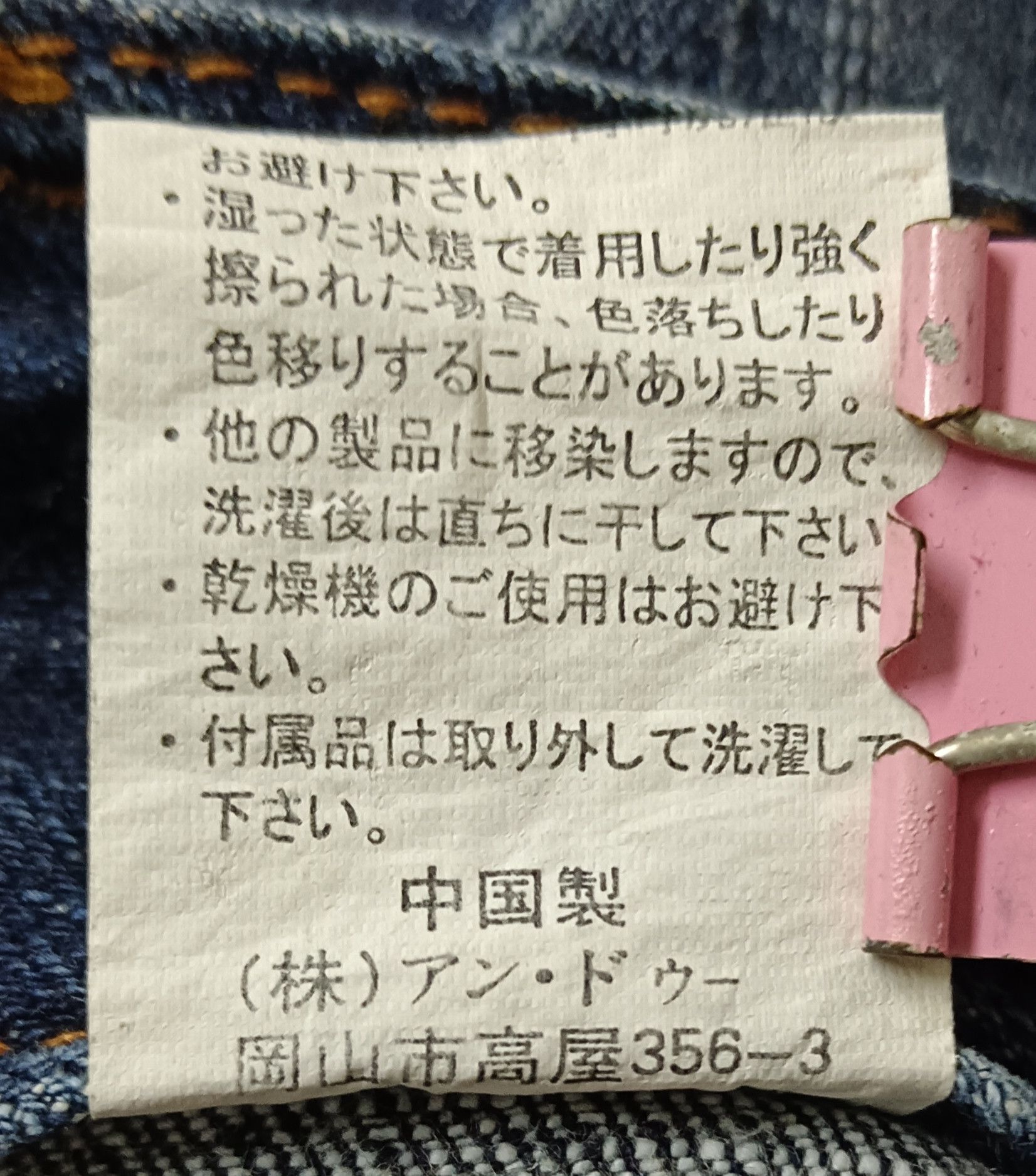 Japanese Brand 🔥Oririn🔥 Thunder Whiskers Embroidery Skinny Flare Jeans Size 28" / US 6 / IT 42 - 17 Thumbnail