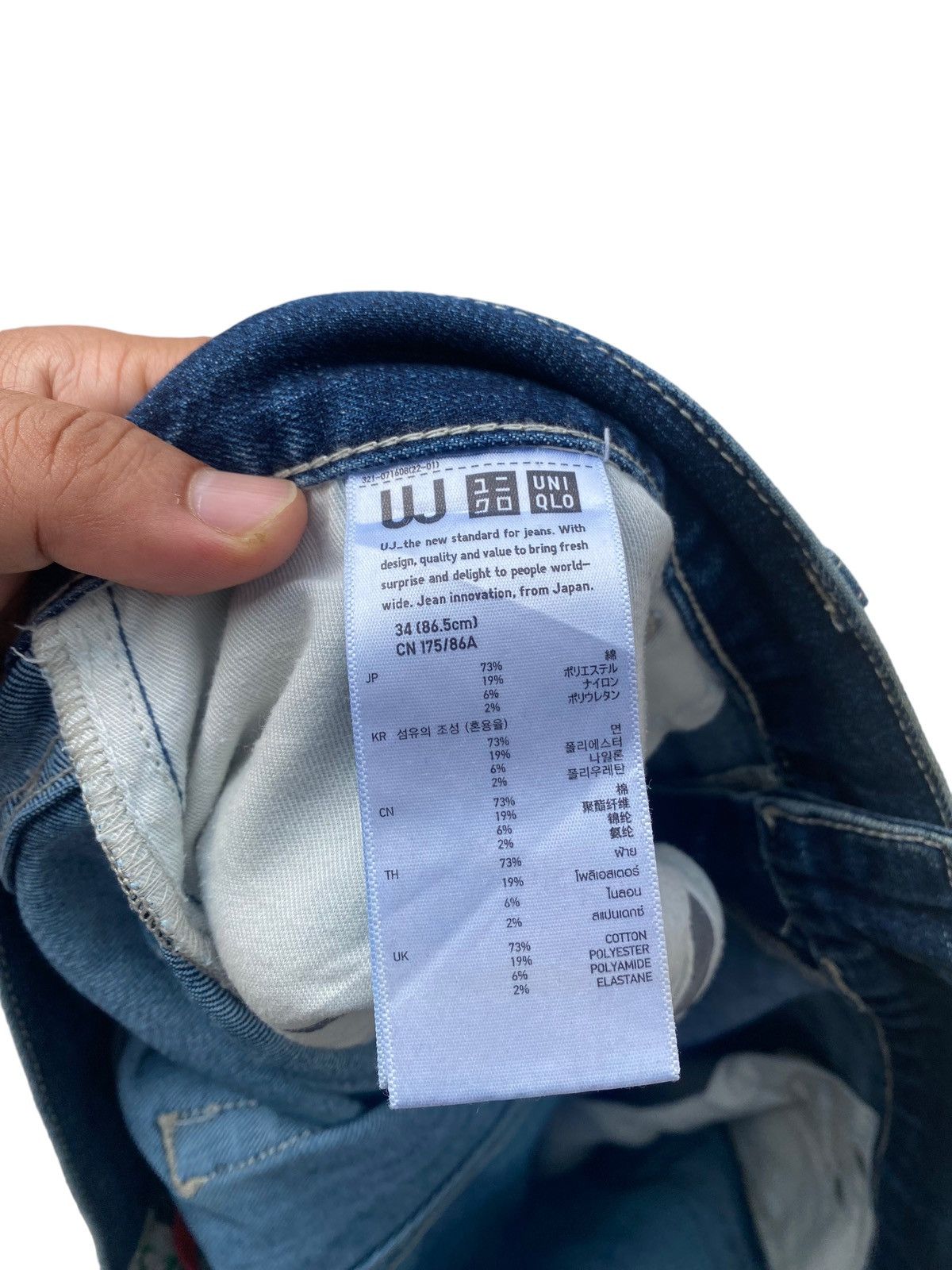 Uniqlo Rework Patchwork Distressed Uniqlo Denim Pant Size US 35 - 7 Thumbnail