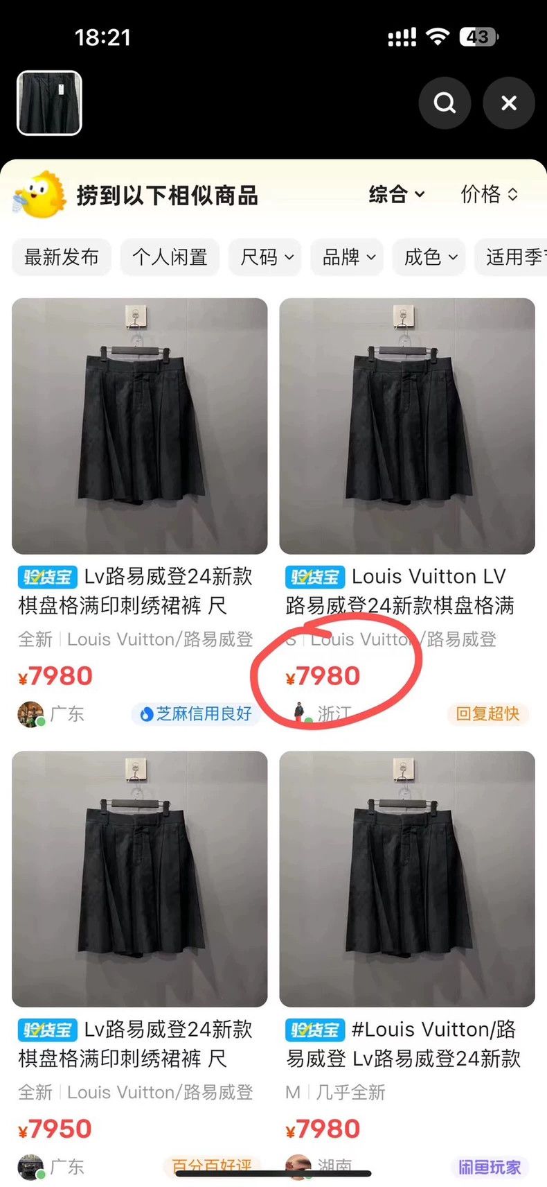 Louis Vuitton Louis Vuitton Black checkerboard full logo trouser skirt 25 Size 36" / US 14 / IT 50 - 7 Thumbnail