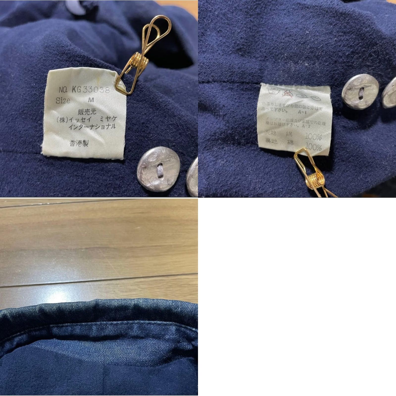 Issey Miyake ISSEY MIYAKE COVERALL DENIM JACKET MEN M MULTICOLOR USED JEAN OF PLANTATION Size US 31 - 8 Thumbnail