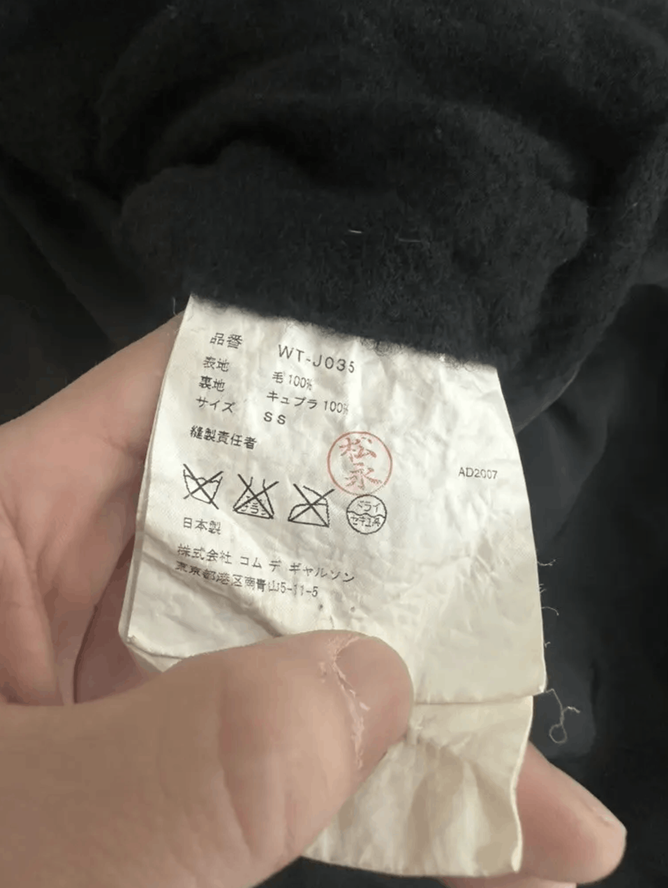 Junya Watanabe junya watanabe Size US M / EU 48-50 / 2 - 6 Thumbnail