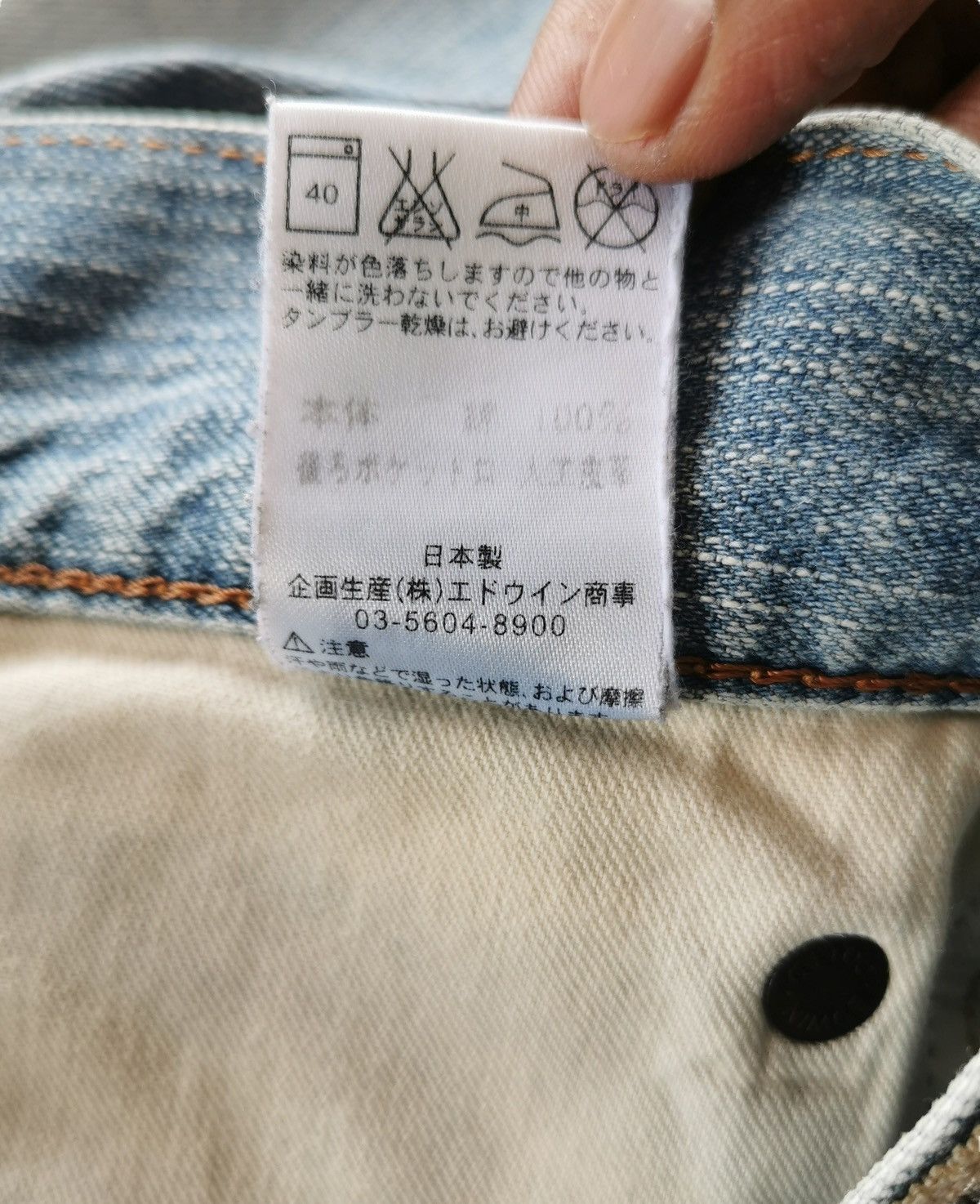 Edwin Vintage Edwin Flare Jeans Size US 30 / EU 46 - 8 Thumbnail