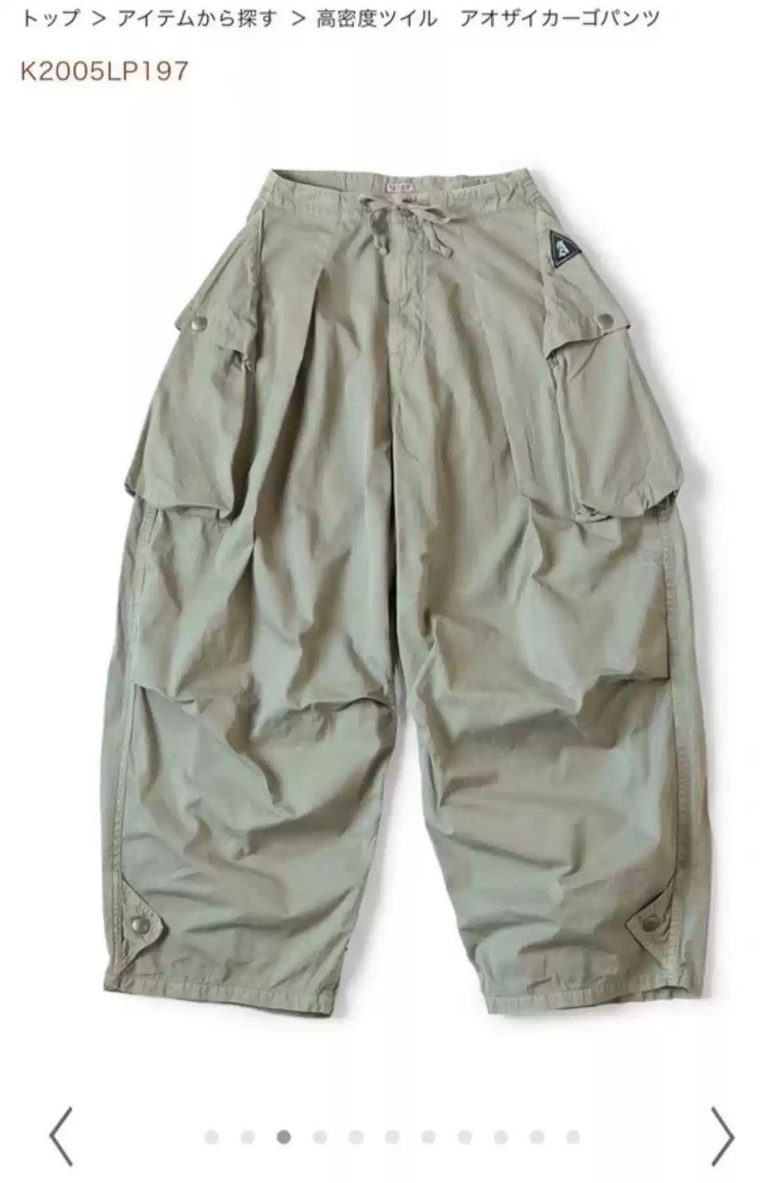 Kapital Kapital Long Super Fat Casual Pants Size US 30 / EU 46 - 1 Thumbnail