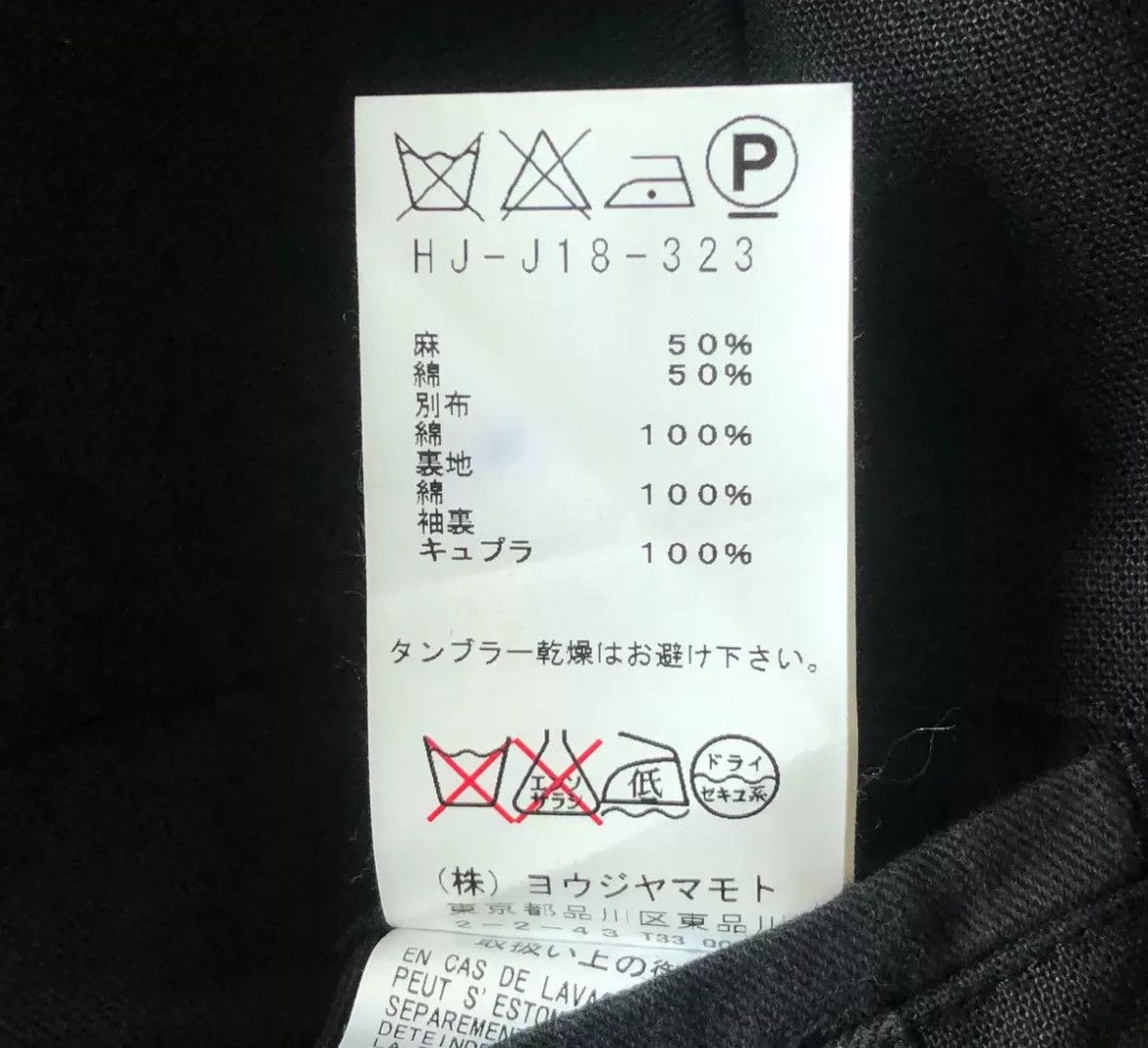 Yohji Yamamoto Yohji Yamamoto 10ss Kitano Takeshi suit 2412-Nextarrow Size US M / EU 48-50 / 2 - 6 Thumbnail