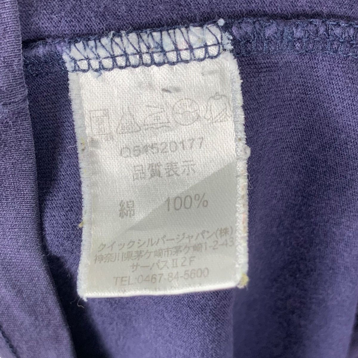 Quiksilver Vintage QUIKSILVER SURF Natural Sun Faded Tee Shirt Top Size US L / EU 52-54 / 3 - 8 Thumbnail