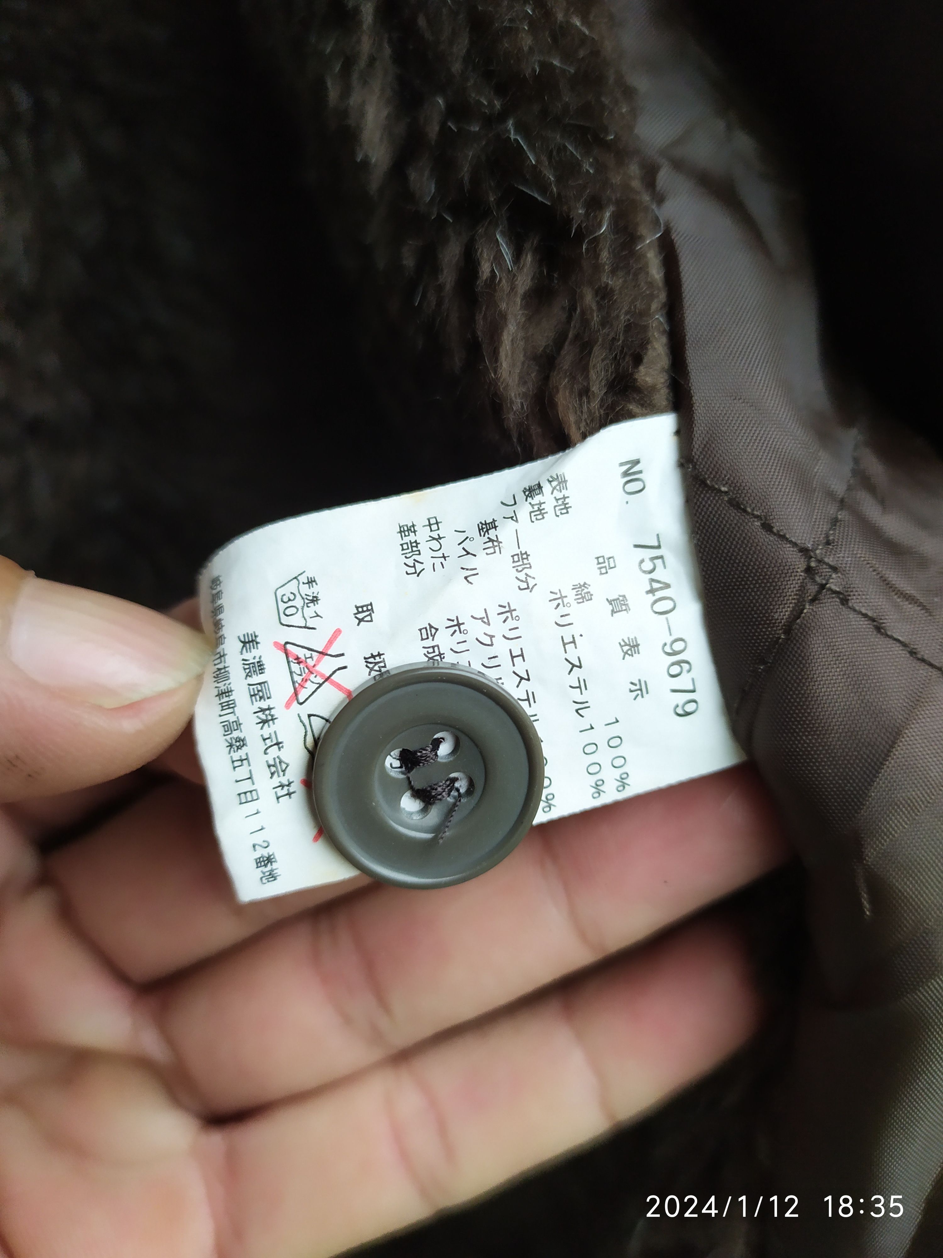 Hysteric Glamour × If Six Was Nine × KMRii Smith's American Mink Fur Lining Jacket Size US L / EU 52-54 / 3 - 6 Thumbnail