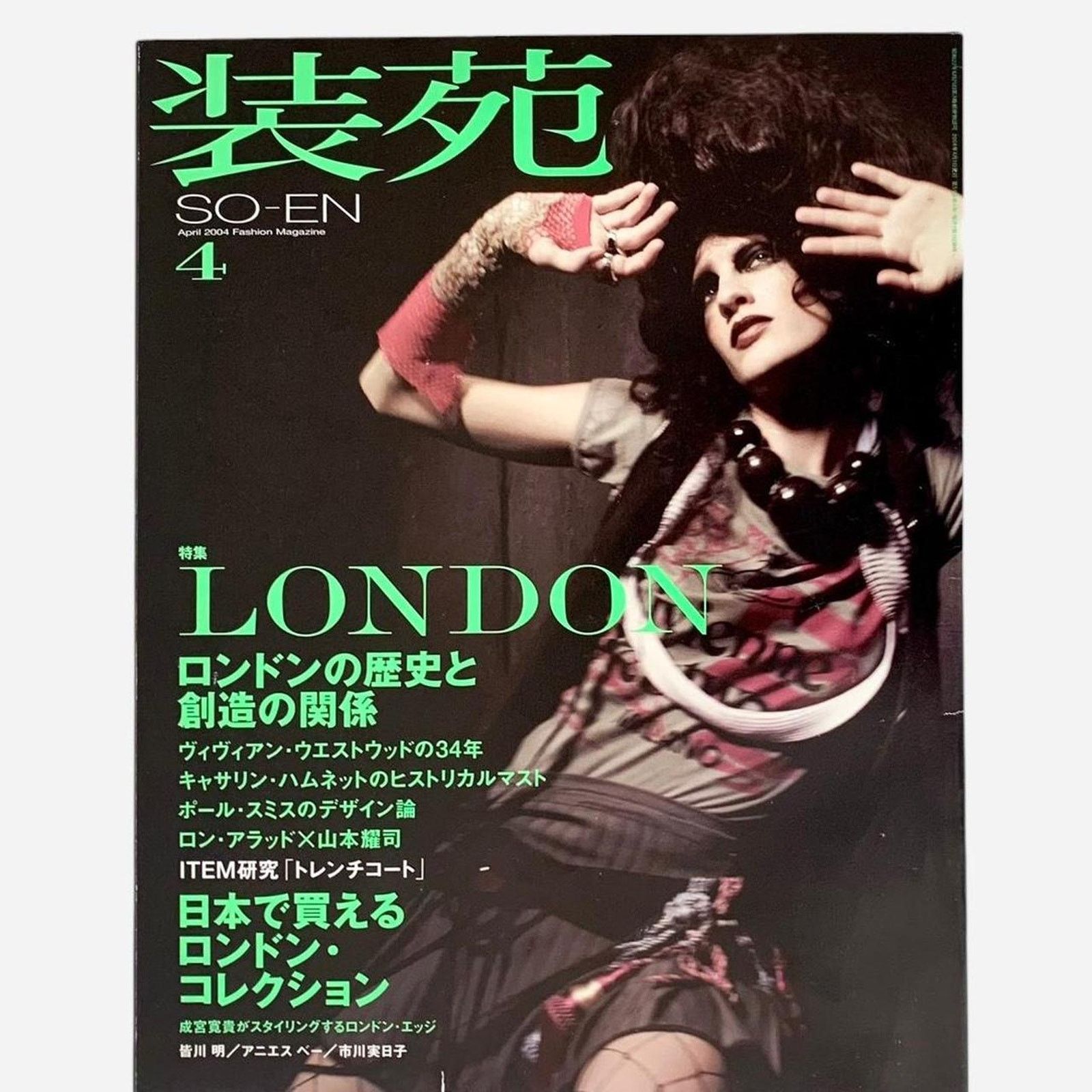 Vivienne Westwood SO-EN Magazine Vivienne Westwood Size ONE SIZE - 2 Thumbnail