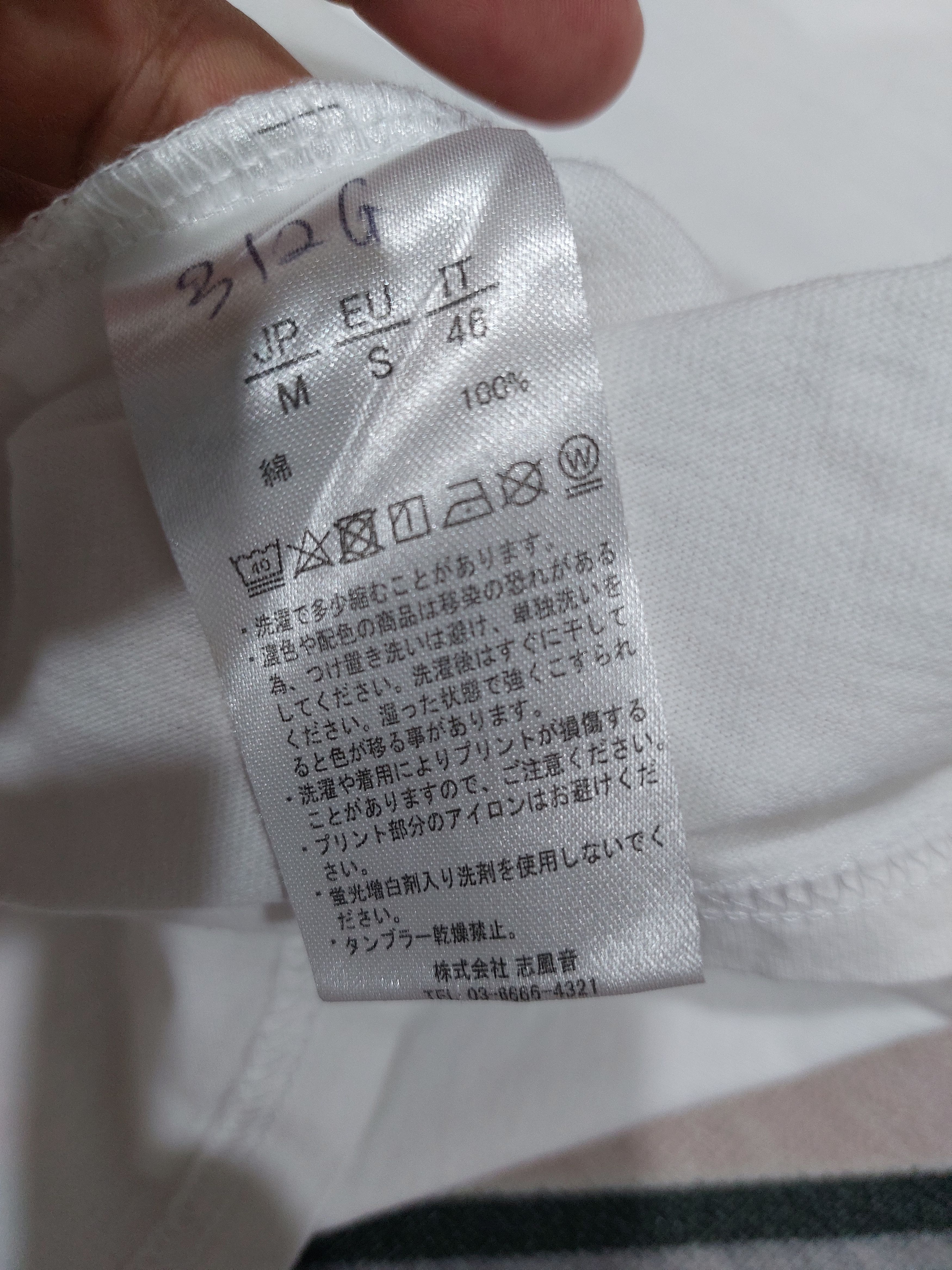 Number (N)ine Number (N)ine Backhit Logo Nice Design Tee Size US S / EU 44-46 / 1 - 8 Thumbnail