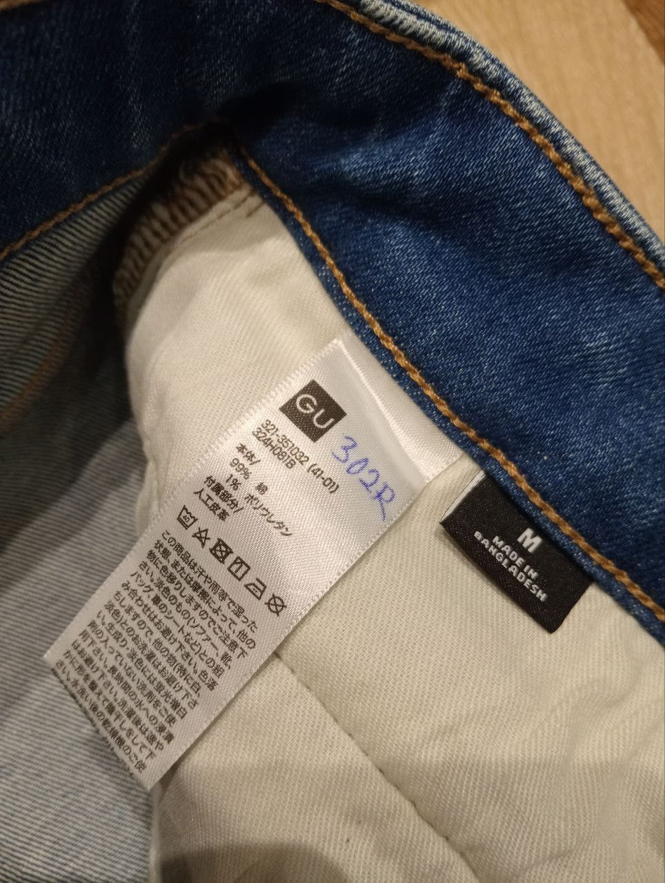 Undercover GU X UNDERCOVER KOSMIK NOISE STRETCH JEANS Size US 32 / EU 48 - 7 Thumbnail