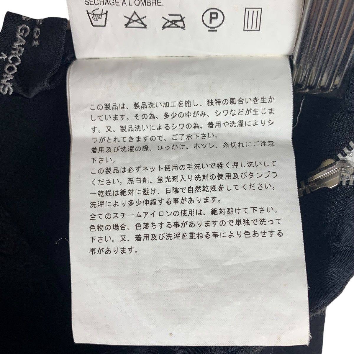 Tricot Comme des Garcons × Vintage Vintage TRICOT Comme des Garçons AD 2005 black skirt Size 30" / US 8 / IT 44 - 12 Thumbnail