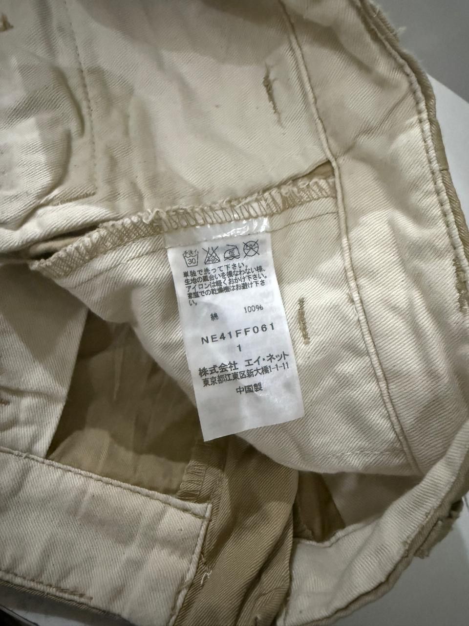 Ne-Net Ne-net Pants by issey miyake Size US 29 - 4 Thumbnail