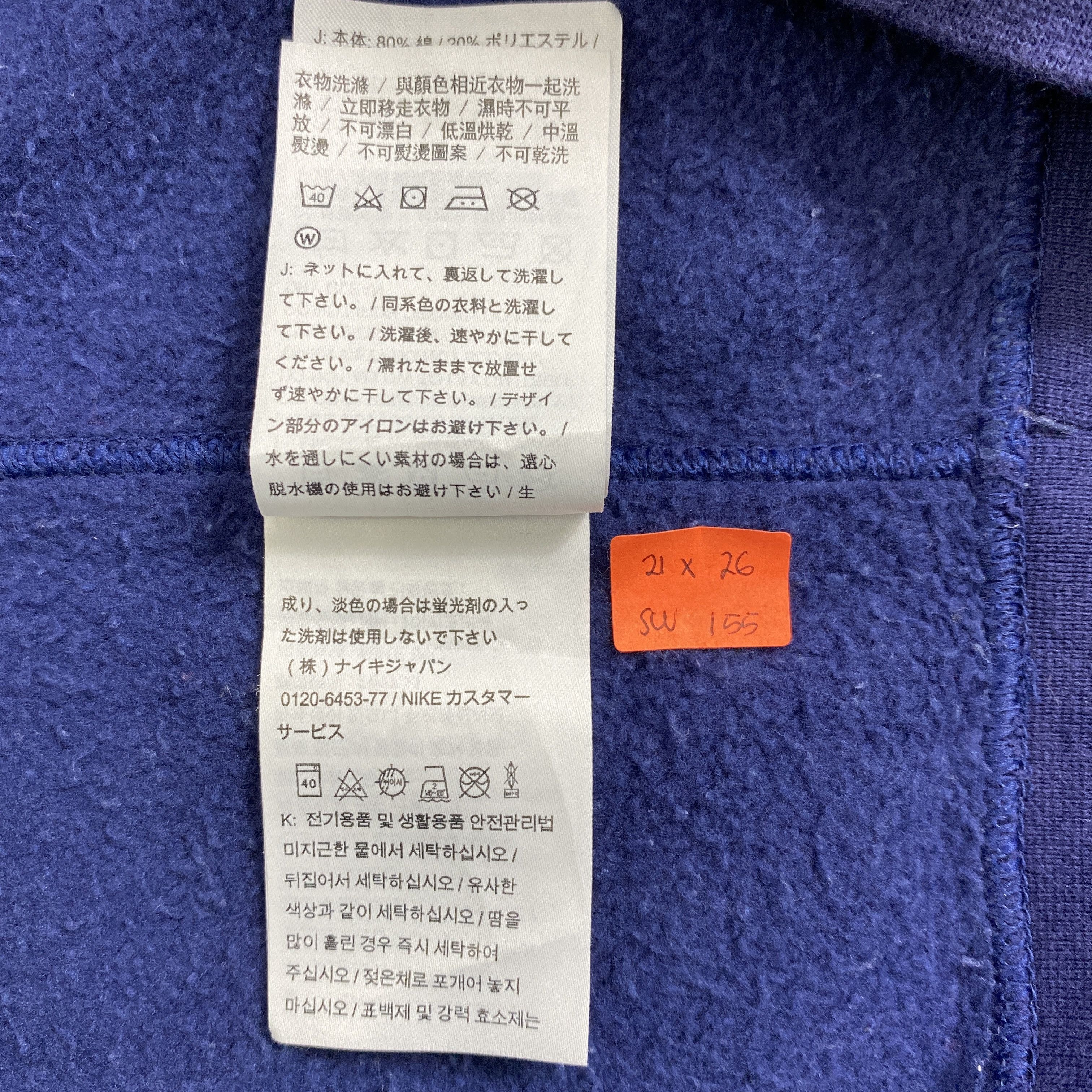 Japanese Brand Vintage Nike Just Do It Hoodie -SW155 Size US M / EU 48-50 / 2 - 10 Thumbnail