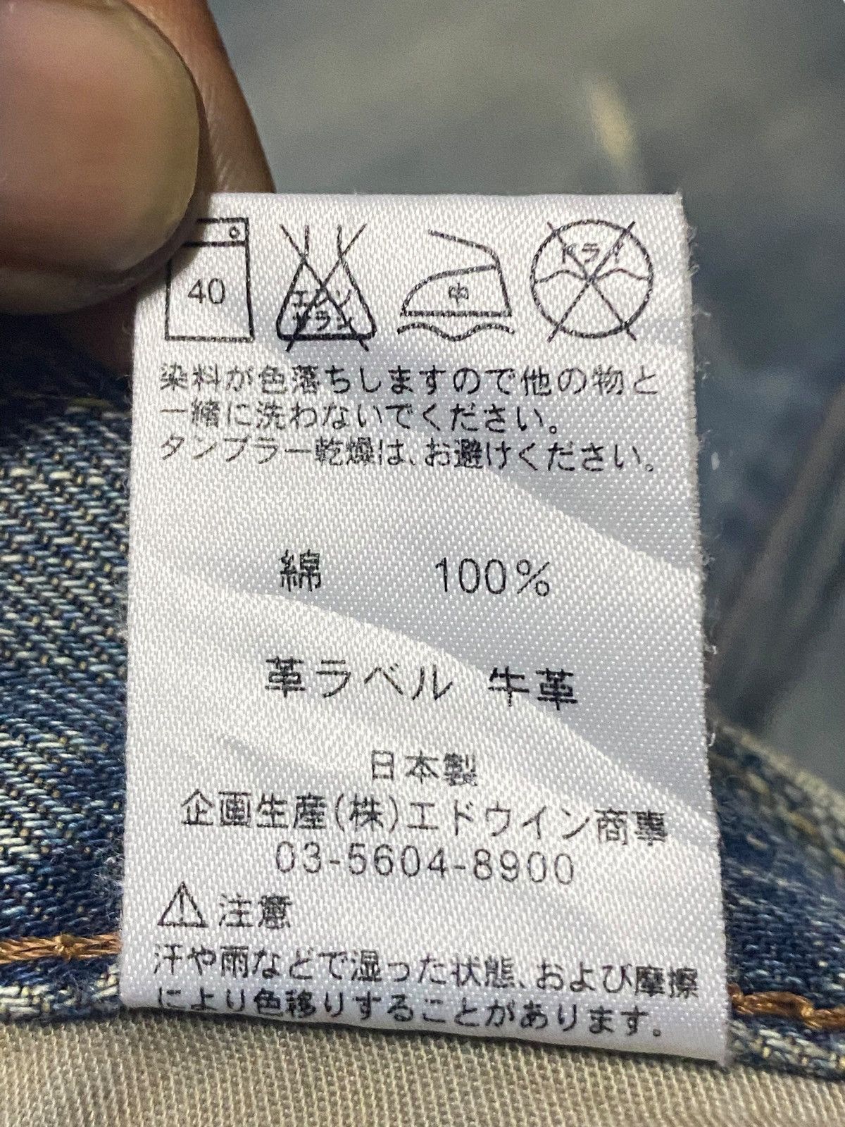 Edwin Vintage Japanese Brand Edwin 404 Distressed Loose Jeans Size US 32 / EU 48 - 19 Thumbnail