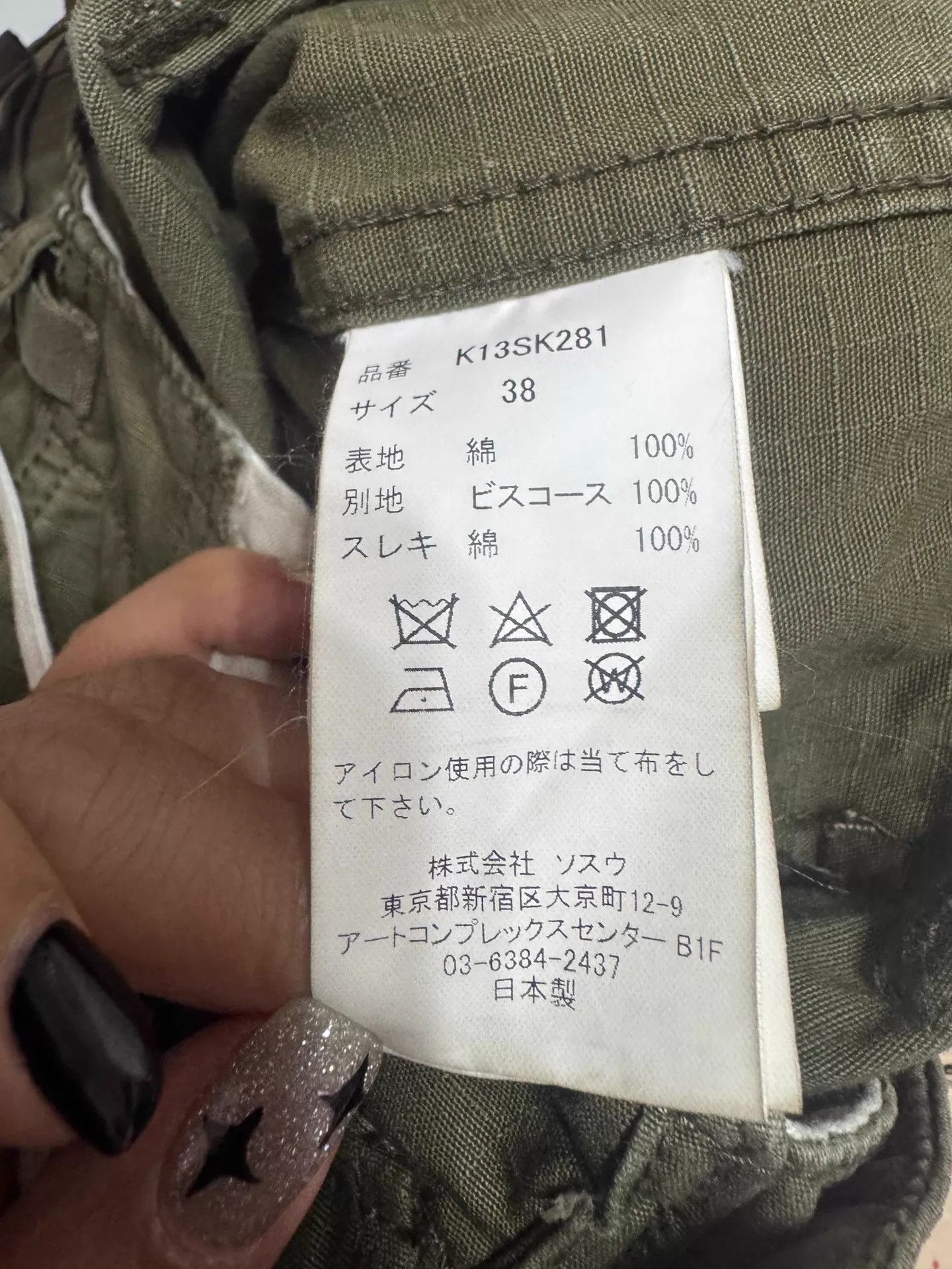 Maison MIHARA YASUHIRO Mihara Yasuhiro 23ss Olive colorblocked Cargo Skirt 38 Size 26" / US 2 / IT 38 - 6 Thumbnail