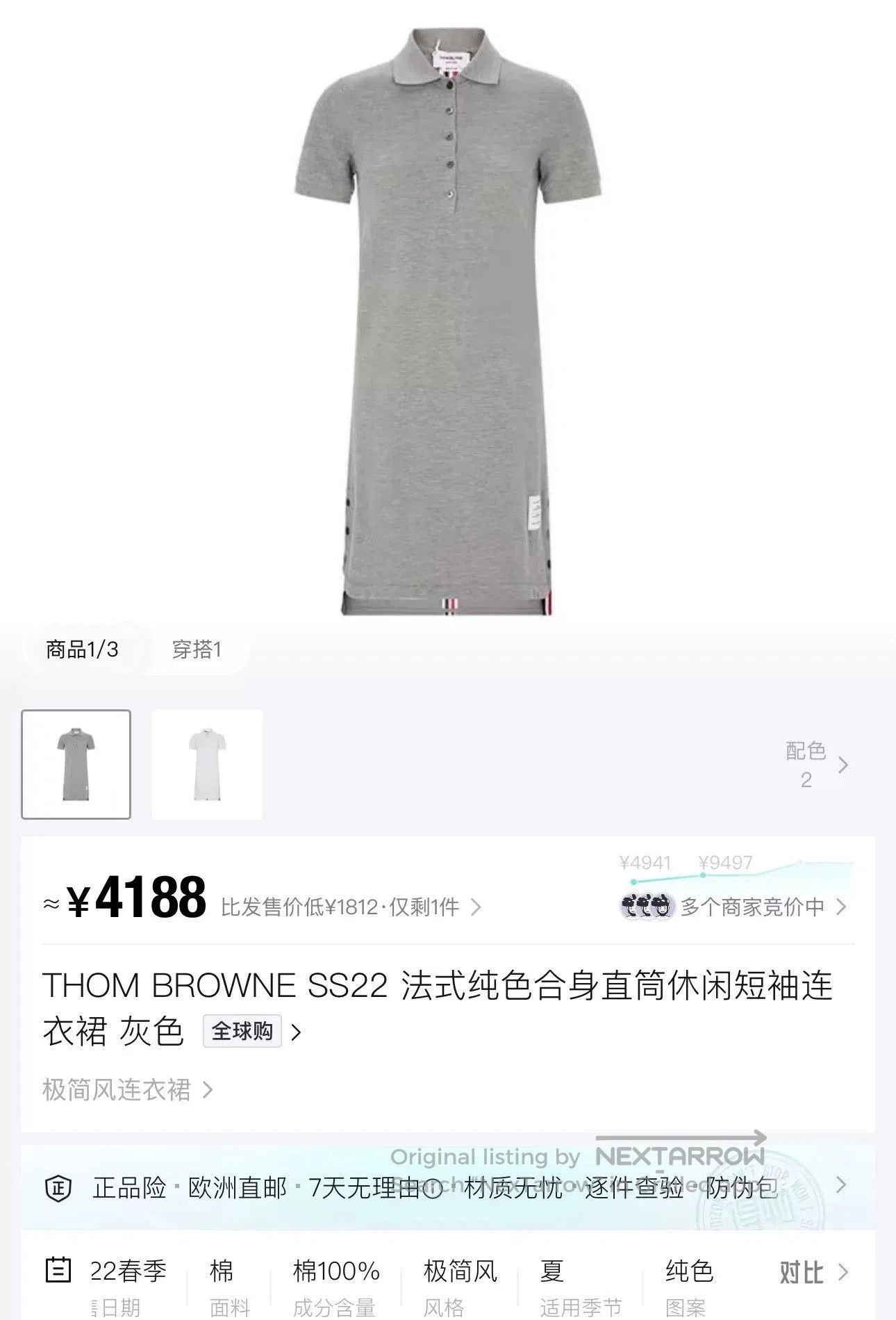 Thom Browne gray striped polo dress by Thom Browne. Size M / US 6-8 / IT 42-44 - 6 Thumbnail