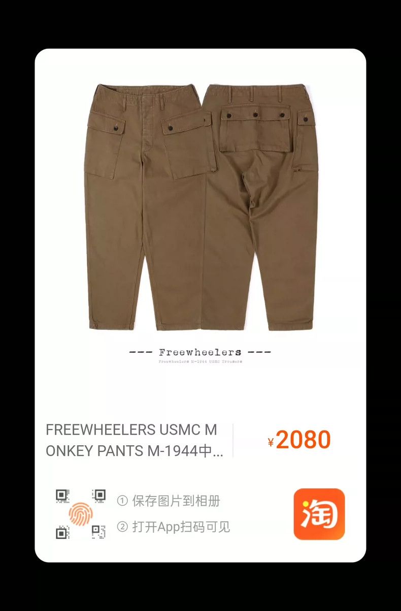 Freewheelers FREEWHEELERS USMC Monkey Pants M-1944 Medium-weight Bone P Size US 36 / EU 52 - 9 Thumbnail