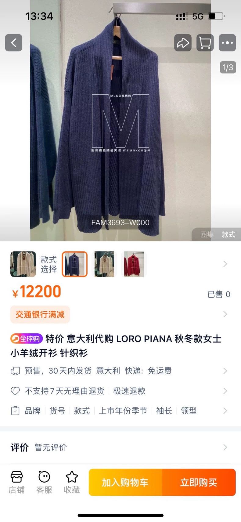 Loro Piana LORO PIANA Small cashmere sweater Size XS / US 0-2 / IT 36-38 - 8 Thumbnail