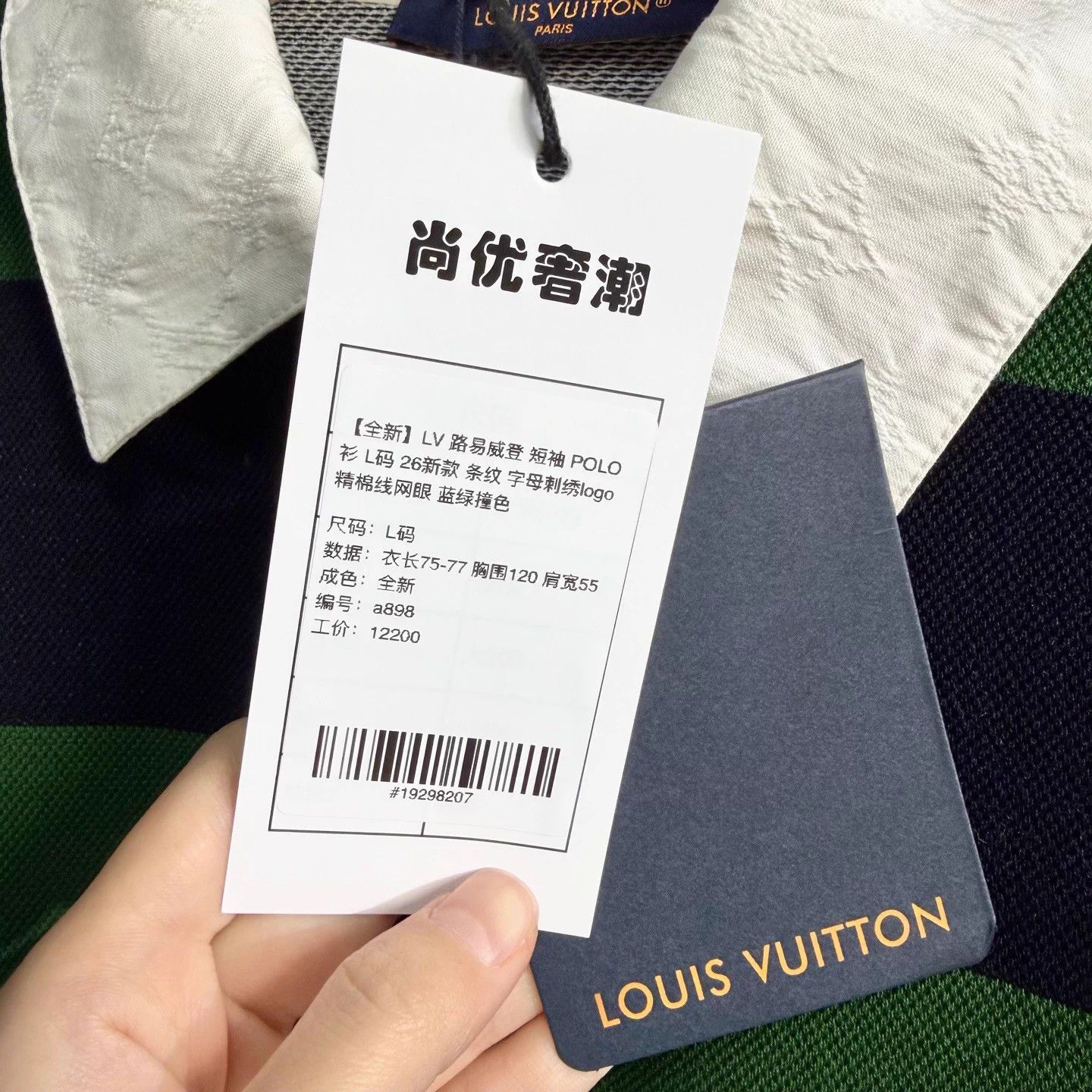 Louis Vuitton LV 26 New Striped Embroidered Pique Blue-Green L Polo Shirt Size L / US 10 / IT 46 - 5 Thumbnail