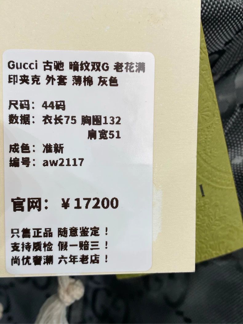 Gucci Gucci Dark pattern double G old flower full print jacket 25 Size US S / EU 44-46 / 1 - 5 Thumbnail