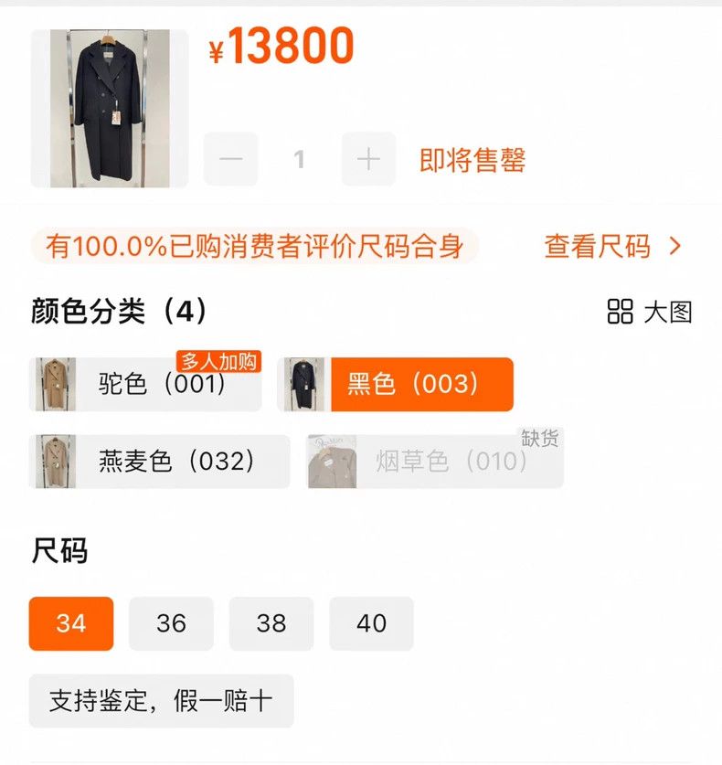 Max Mara Max Mara 101801 Coat Size S / US 4 / IT 40 - 6 Thumbnail