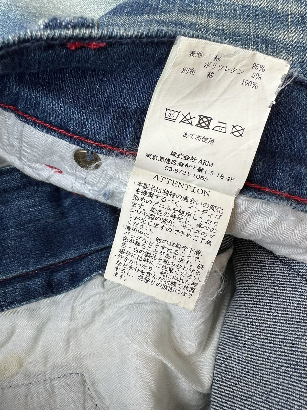 AKM 1 Piu 1 Uguale 3 Japan Muddy Denim Short Pant Size US 30 / EU 46 - 20 Thumbnail