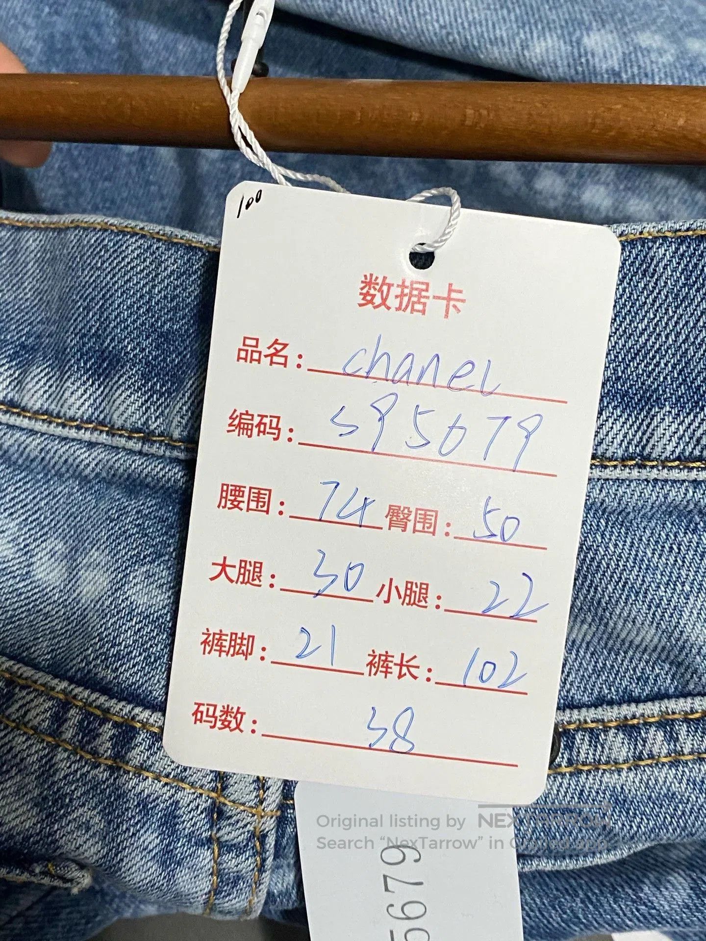 Chanel Chanel Pearl Chain Denim Jeans. Size 37" - 8 Thumbnail