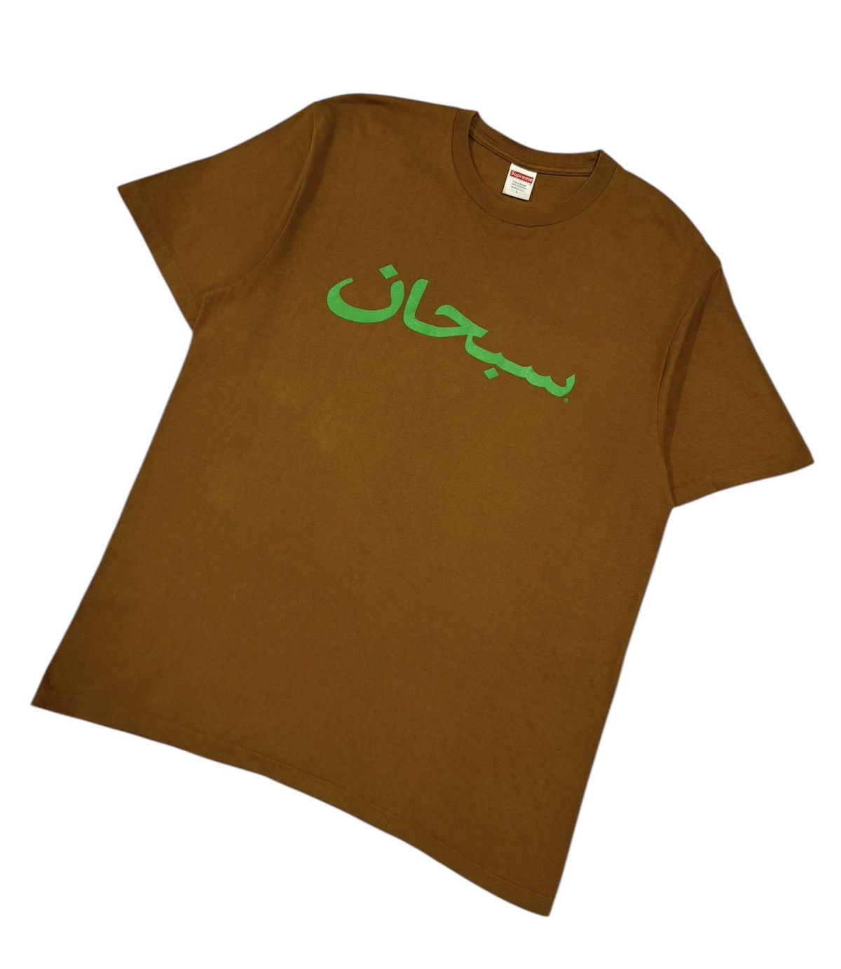 Supreme SS23 Supreme Arabic Logo Brown T-Shirt Size US L / EU 52-54 / 3 - 3 Thumbnail