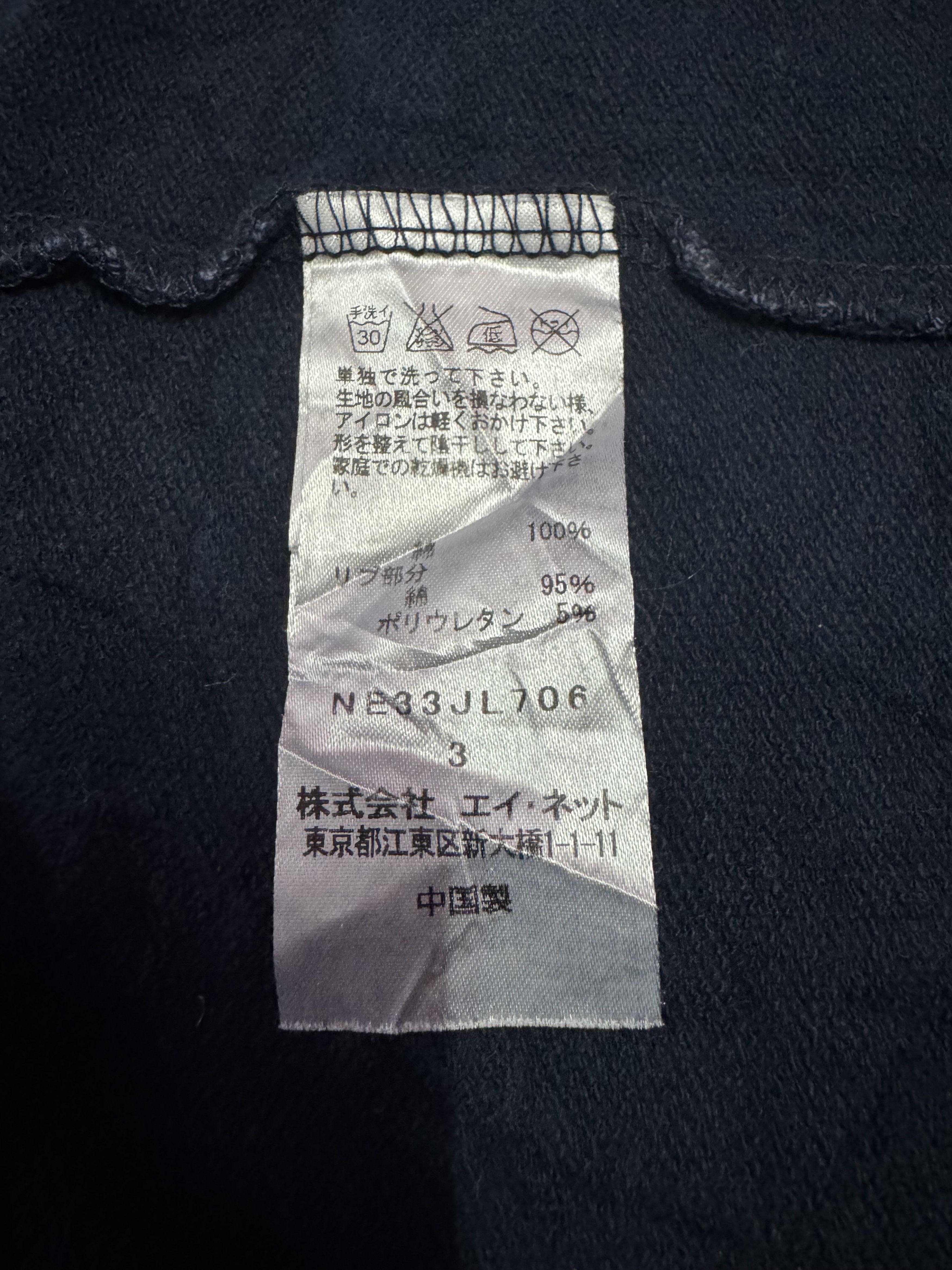 Issey Miyake Ne - net Issey Miyake sweatshirt Size US M / EU 48-50 / 2 - 5 Thumbnail