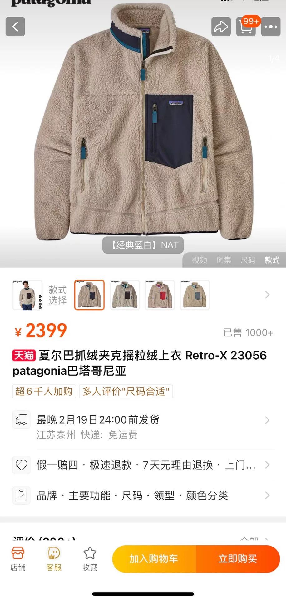 Japanese Brand Patagonia Retro-X 23056 Sherpa Fleece Jacket Size US L / EU 52-54 / 3 - 1 Thumbnail