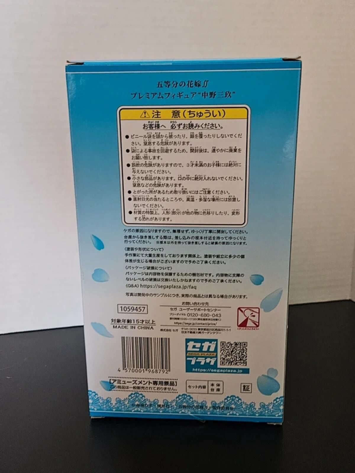 semanticdesign Quintessential Quintuplets Miku Nakano Premium Statue Size ONE SIZE - 3 Thumbnail