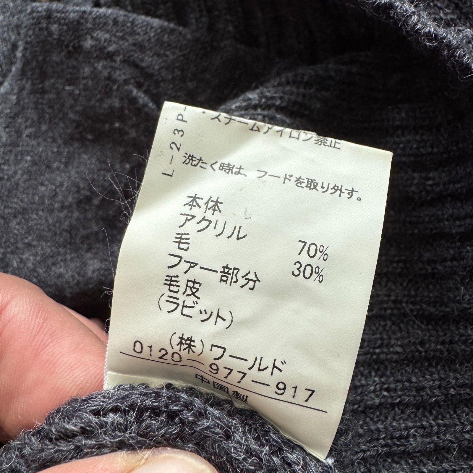 Japanese Brand Coup De Chance Knit Zip Hoodie Fur Hysteric Glamour Style Size S / US 4 / IT 40 - 13 Thumbnail