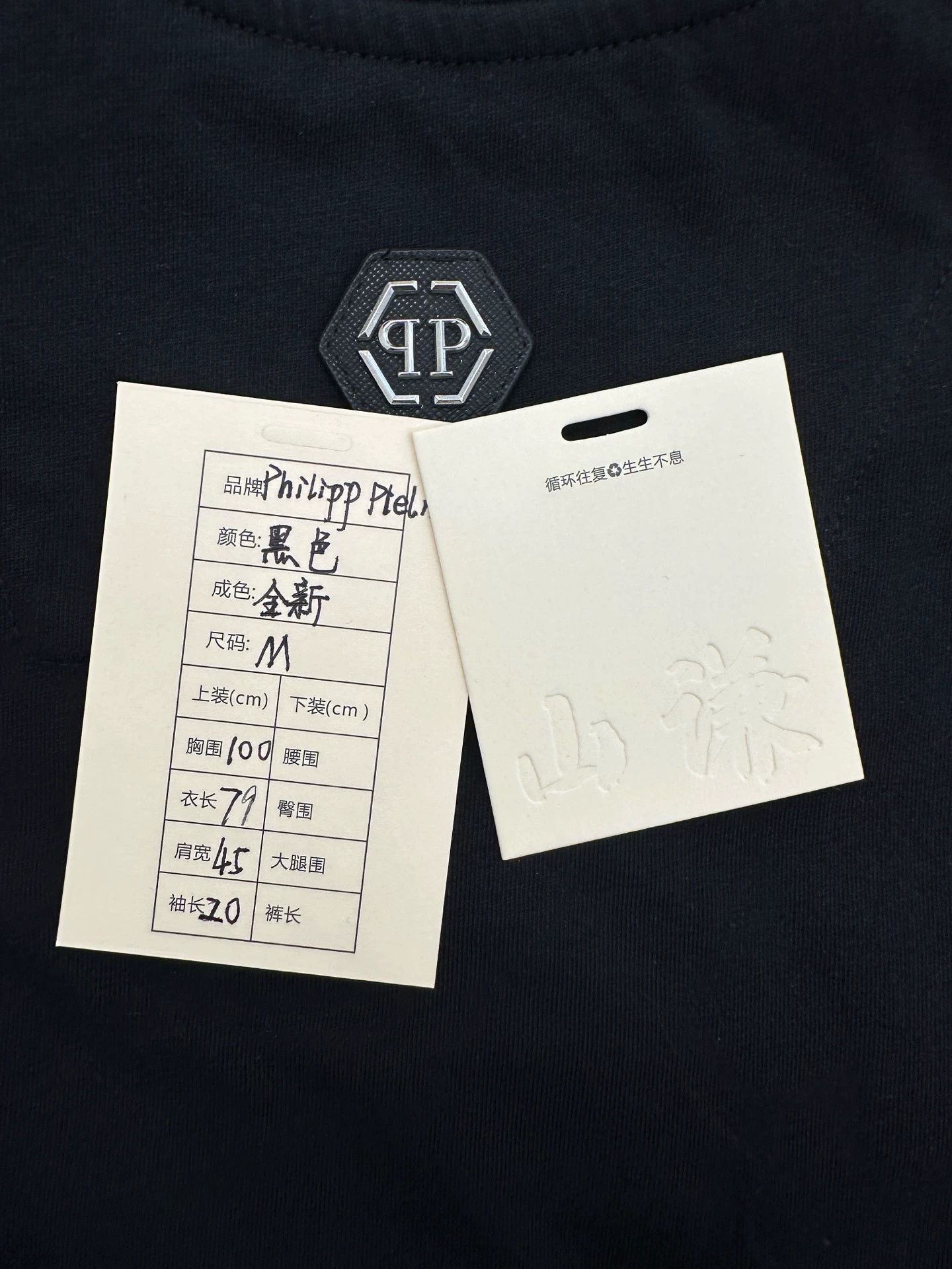 Philipp Plein PP Graffiti Letter Logo S/S Tee Men's Black Size US M / EU 48-50 / 2 - 7 Thumbnail