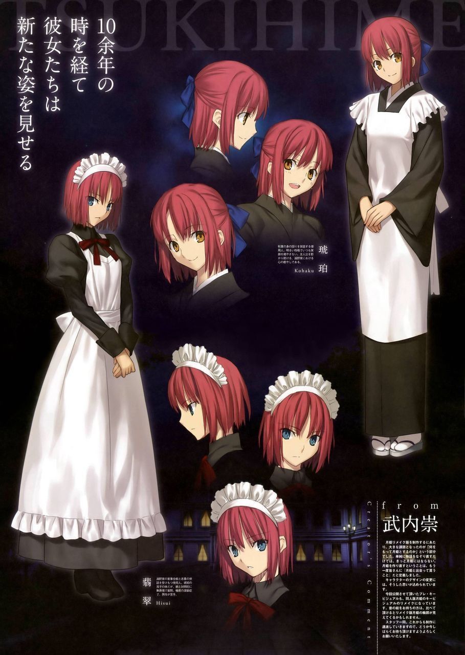 Hysteric Glamour 2000S TYPE-MOON (タイプムーン) ANIME 月姫 TSUKIHIME KOHAKU LIGHTER Size ONE SIZE - 2 Thumbnail