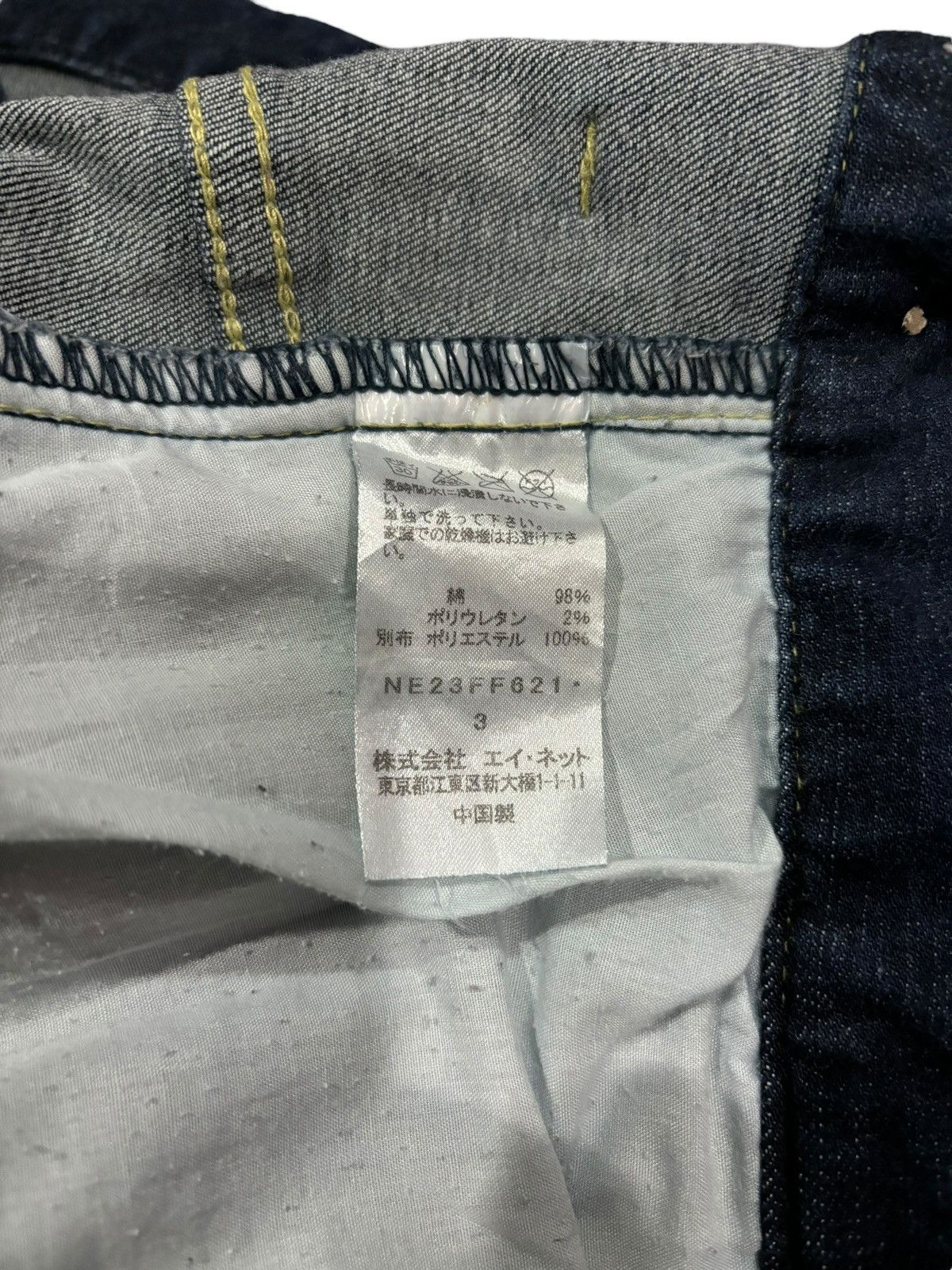 Issey Miyake × Japanese Brand × Seditionaries Vtg Deadstock Issey Miyake Ne-Net Patch High Rise Jeans Size US 31 - 9 Thumbnail