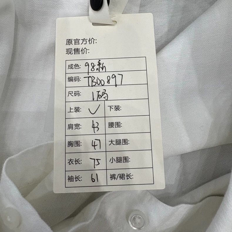 Thom Browne Thom Browne Dog embroidered long-sleeved shirt Size US S / EU 44-46 / 1 - 6 Thumbnail