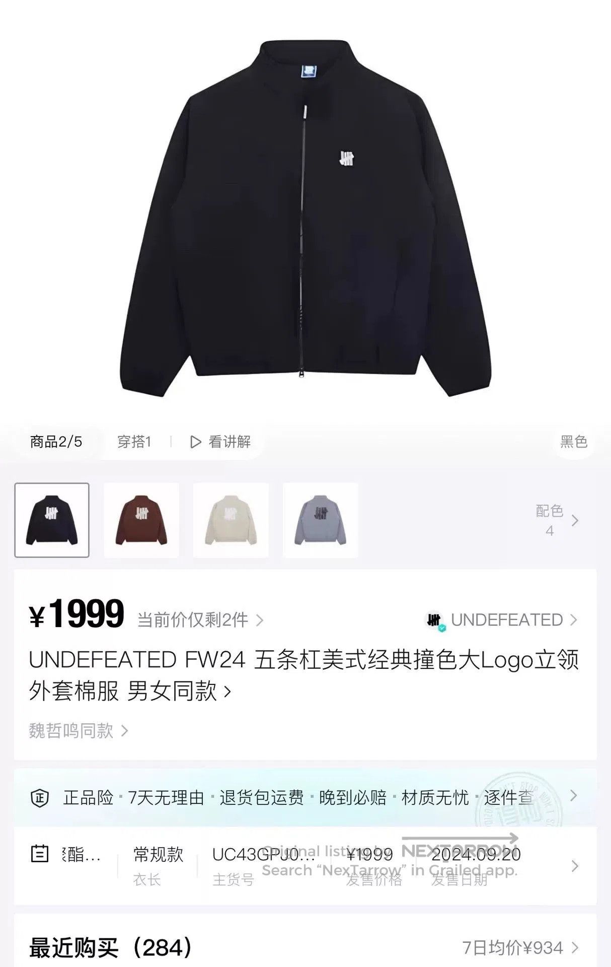 Adidas undefeated fw24 black logo zip jacket. Size US L / EU 52-54 / 3 - 5 Thumbnail