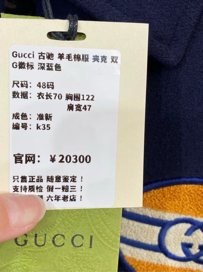 Gucci Gucci Wool and cotton clothes, jackets 2503-Nextarrow Size US M / EU 48-50 / 2 - 6 Thumbnail