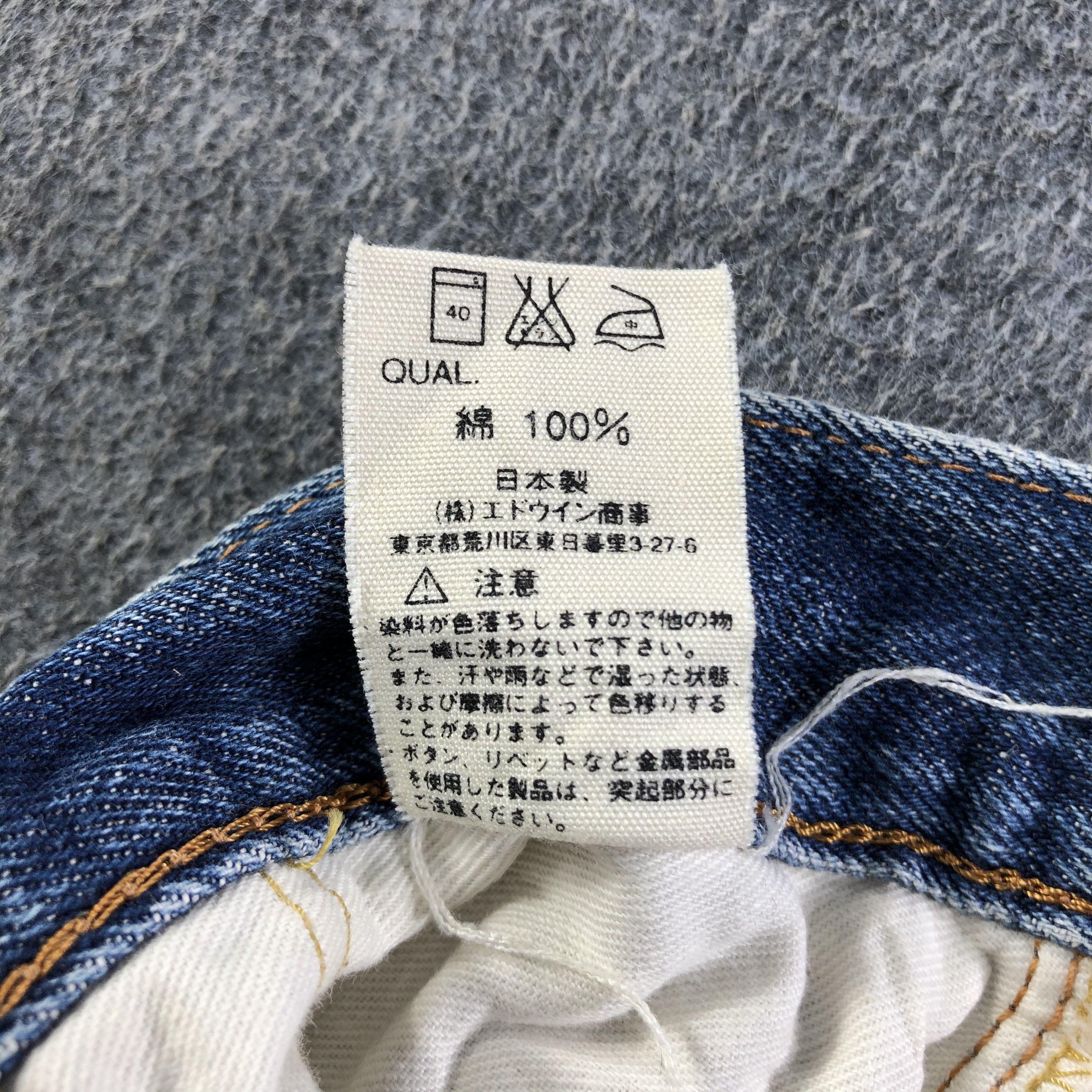 Edwin Vintage Blue Wash Edwin 505 Jeans-J3581 Size US 32 / EU 48 - 12 Thumbnail