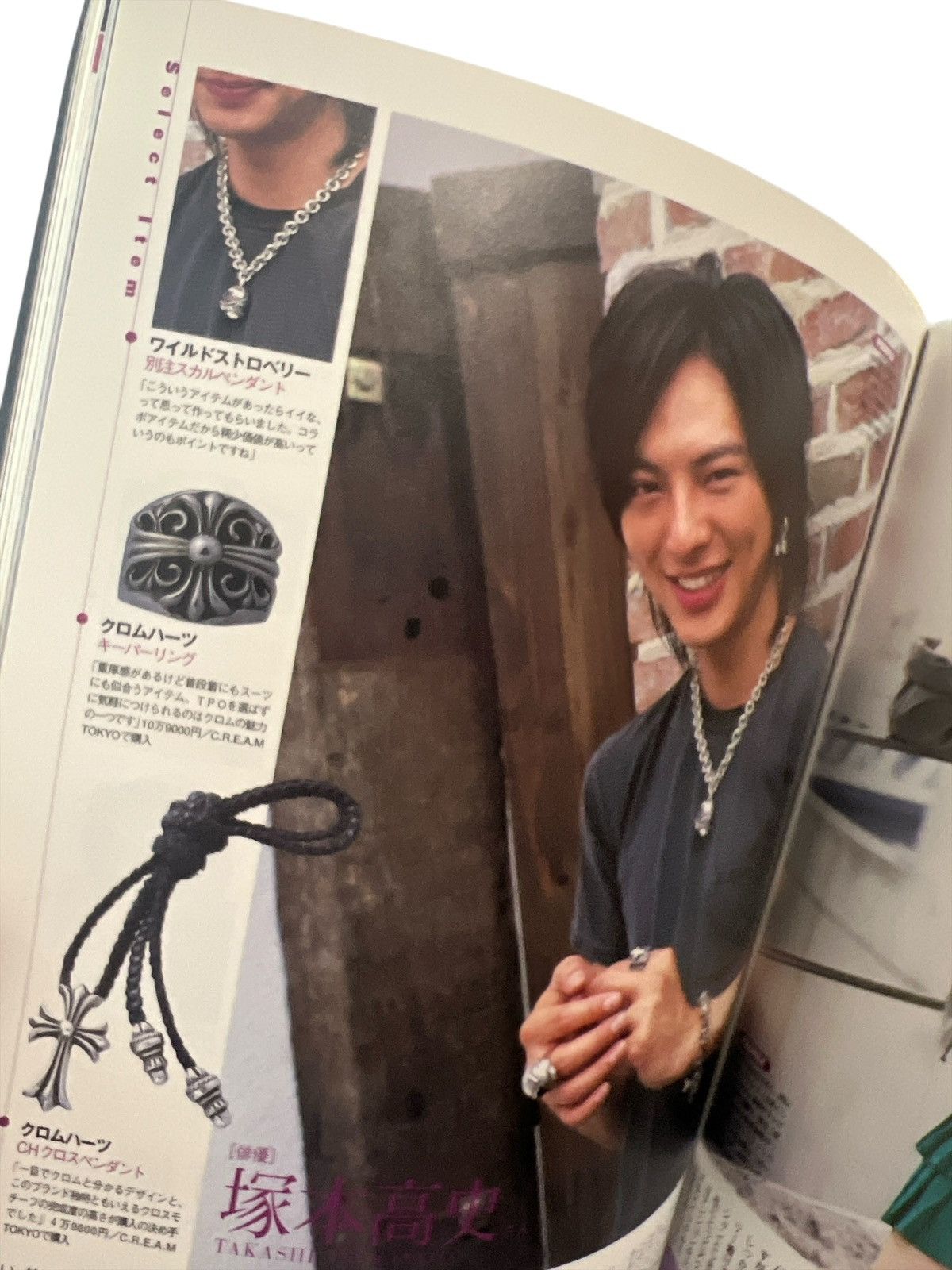 Chrome Hearts CHROME HEARTS 100 Strongest Items Catalog Rare 2006 Magazine Size ONE SIZE - 15 Thumbnail