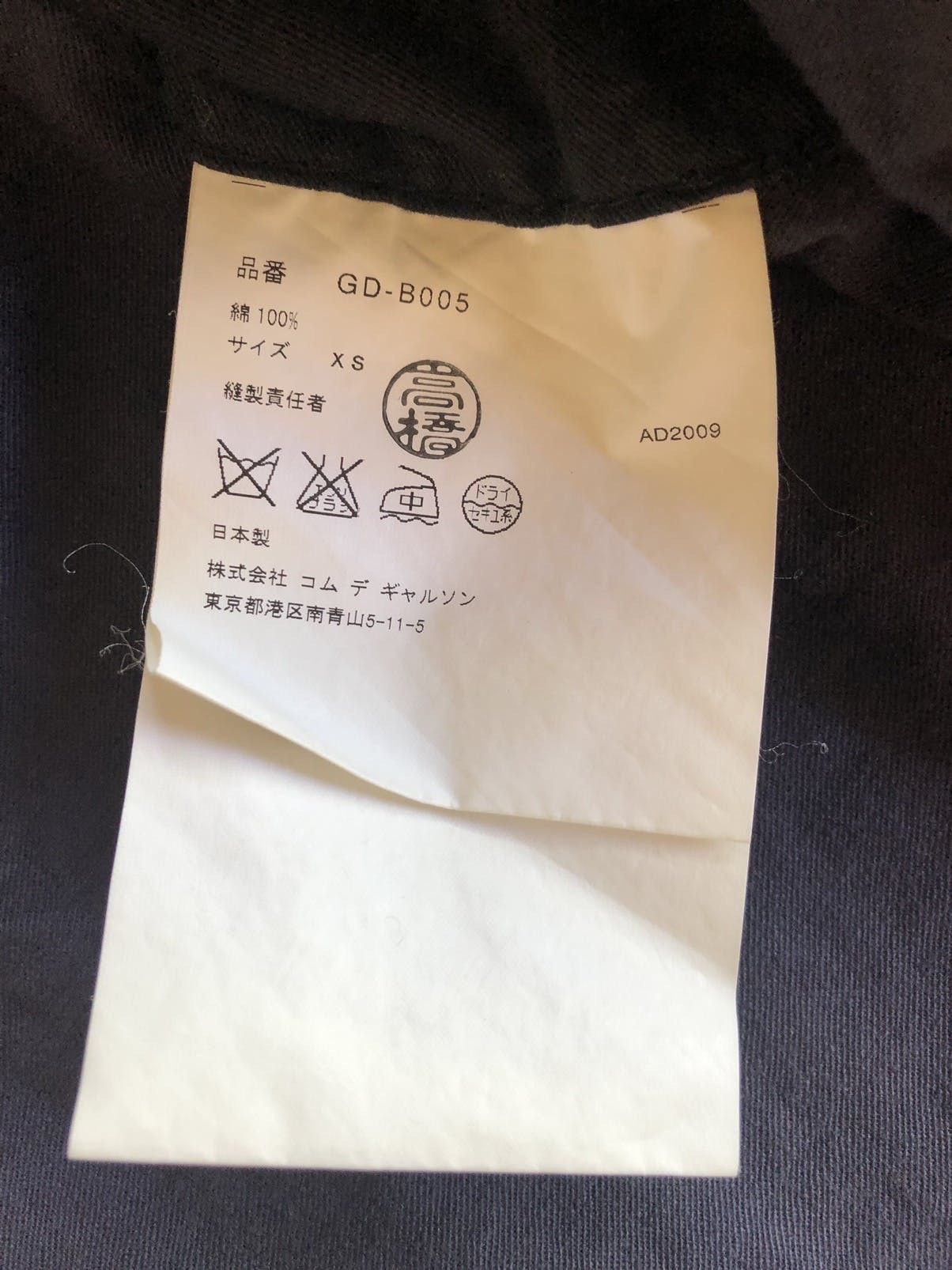 CDG by Comme des Garcons GD-B005 Comme des Garcon Poncho Cropped Jackets Size XS / US 0-2 / IT 36-38 - 8 Thumbnail
